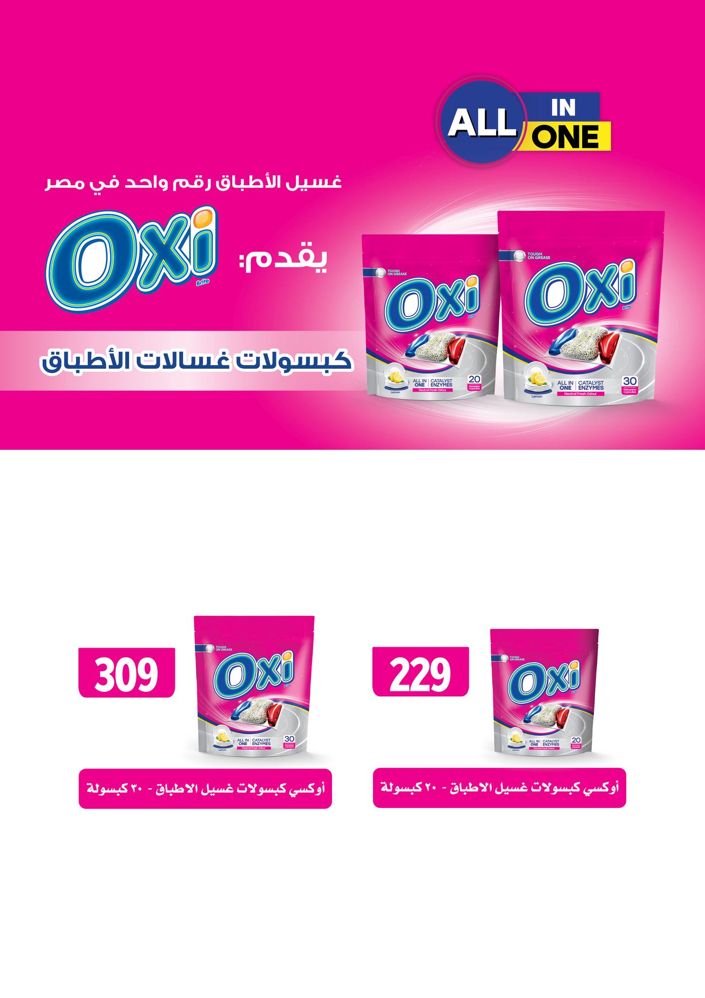 عروض فتح الله ماركت مصر من 16 حتى 31 ديسمبر 2025 عروض العام الجديد