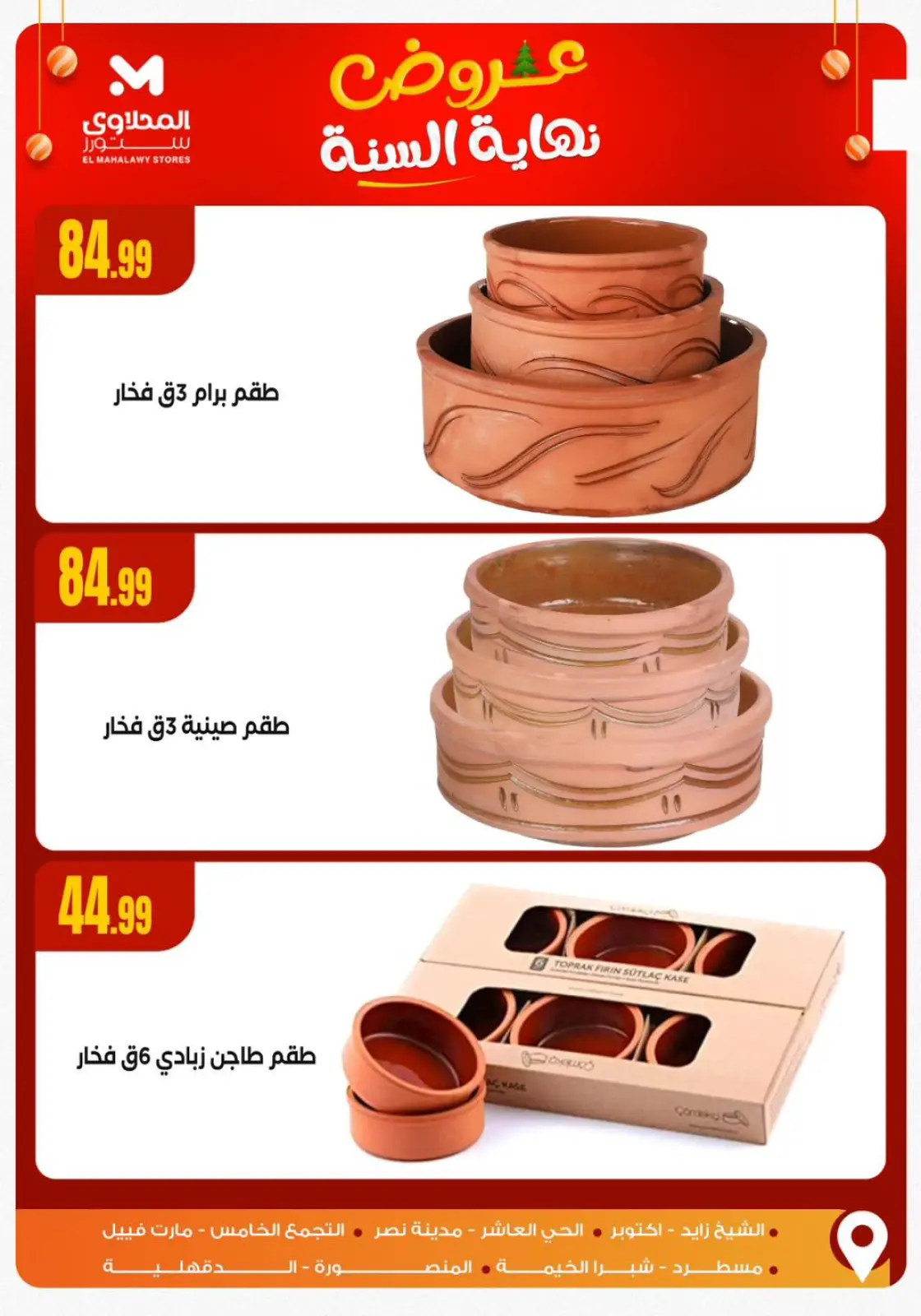 Página 9 en Ofertas de fin de año en El Mahlawy Egipto