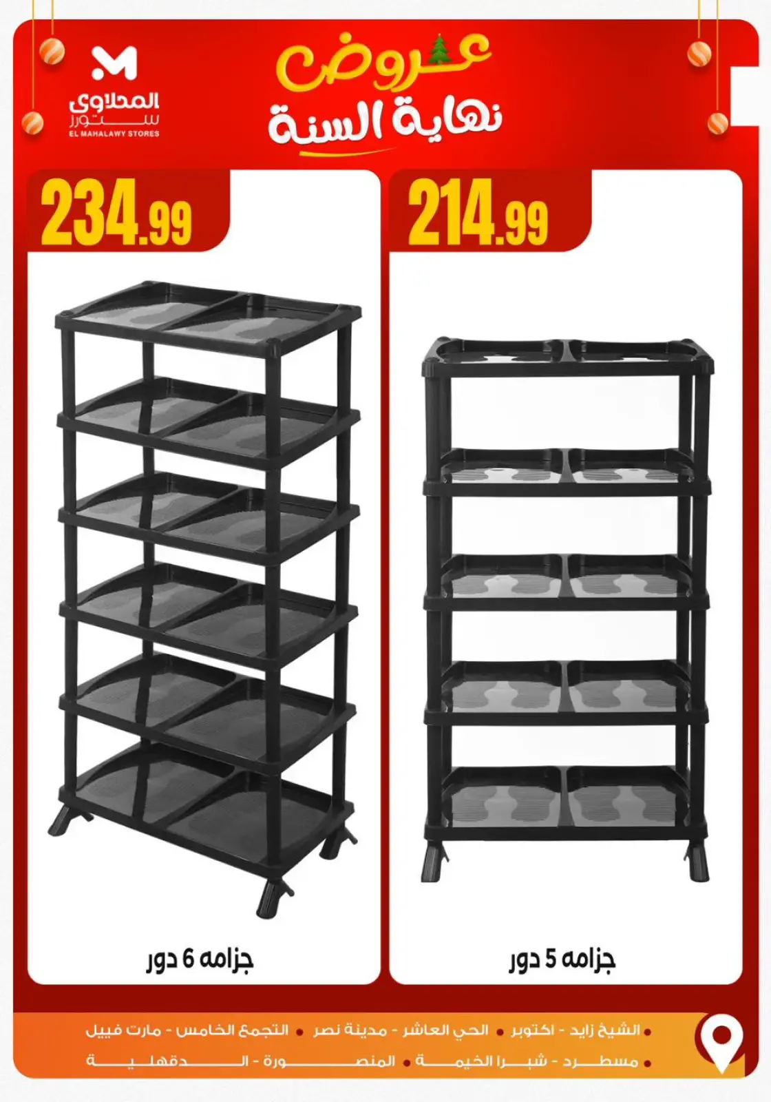 Página 11 en Ofertas de fin de año en El Mahlawy Egipto