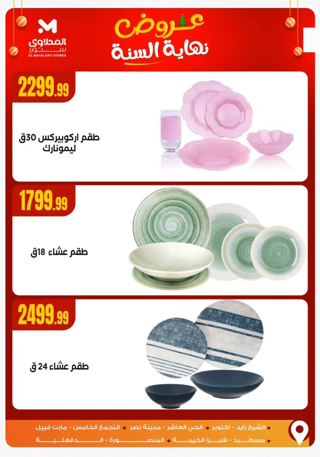 Página 8 en Ofertas de fin de año en El Mahlawy Egipto