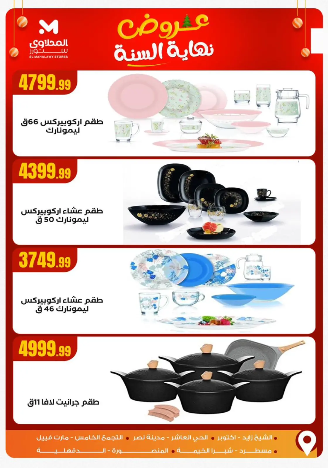 Página 7 en Ofertas de fin de año en El Mahlawy Egipto