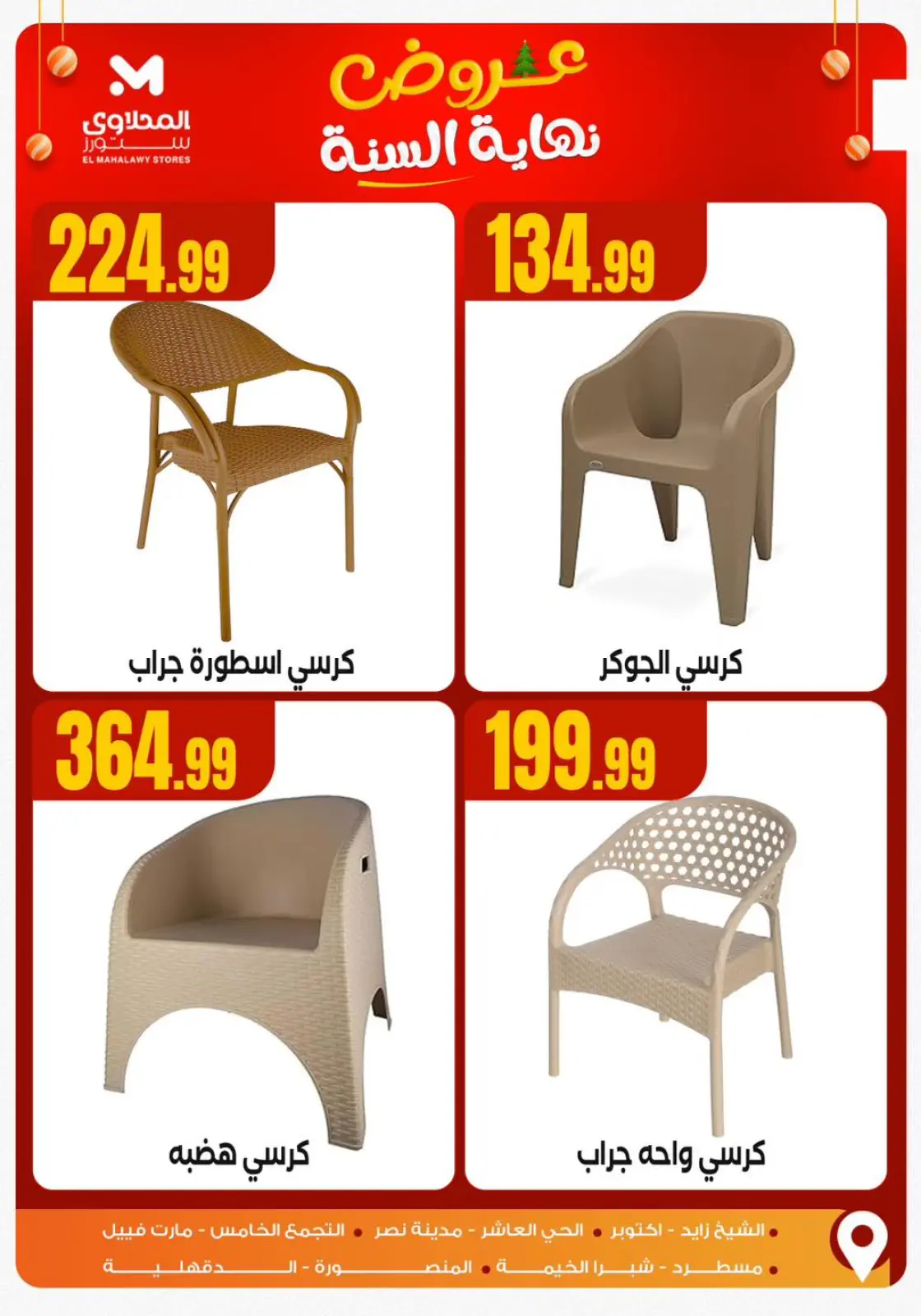 Página 13 en Ofertas de fin de año en El Mahlawy Egipto