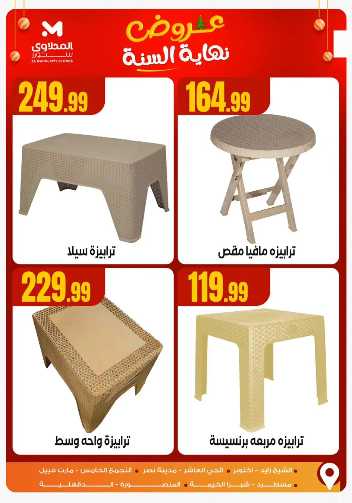 Página 12 en Ofertas de fin de año en El Mahlawy Egipto