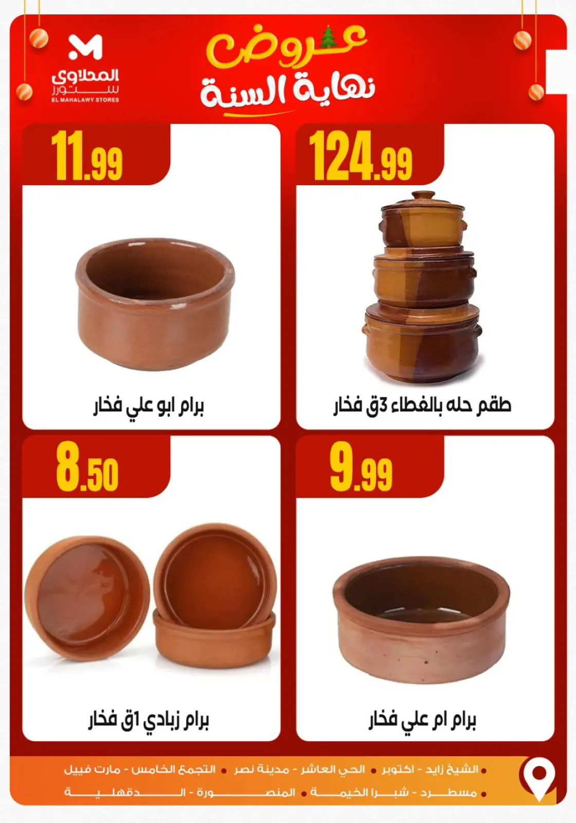 Página 10 en Ofertas de fin de año en El Mahlawy Egipto