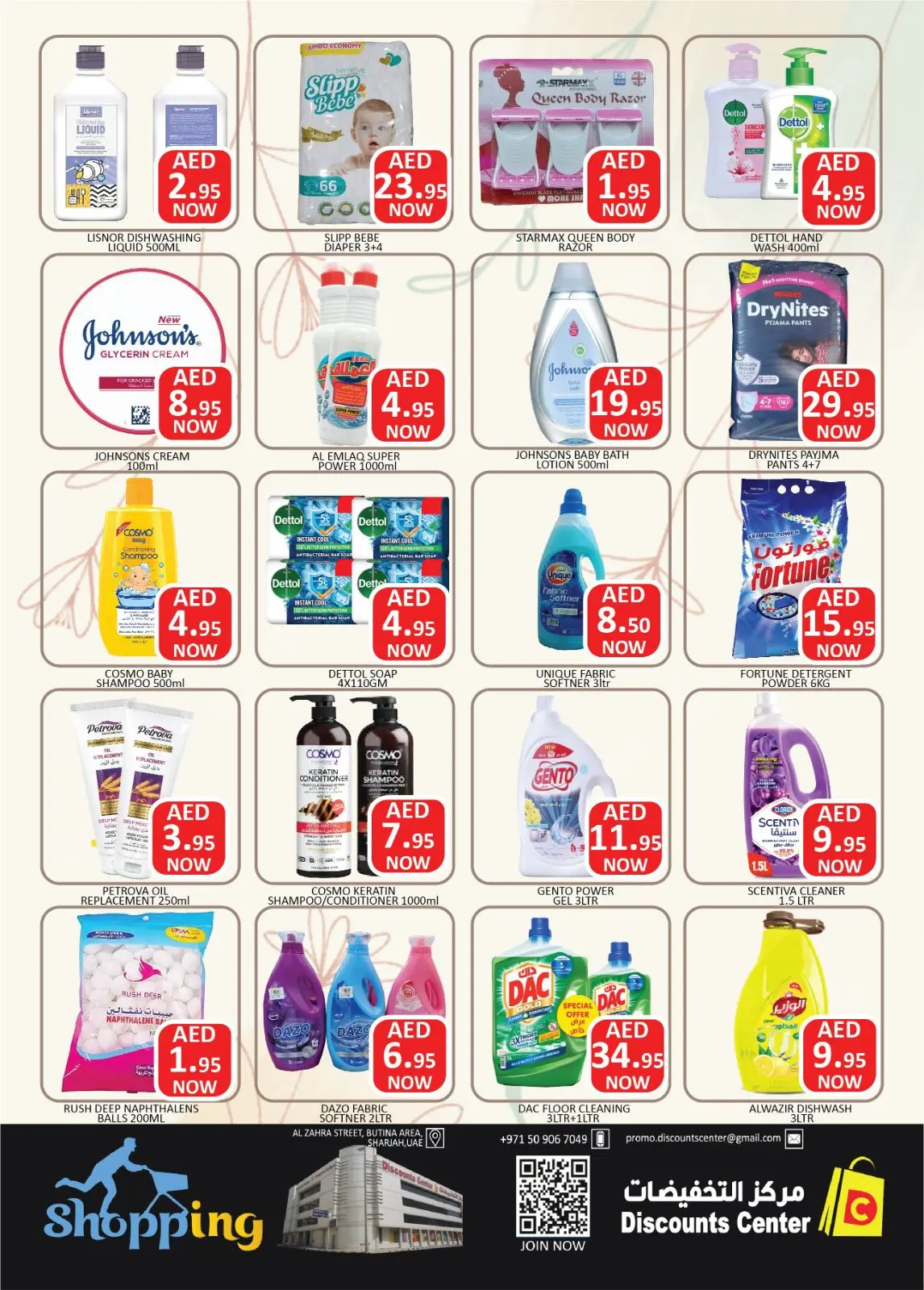 Page 3 in Shocking price offers at Saving Discounts Center UAE