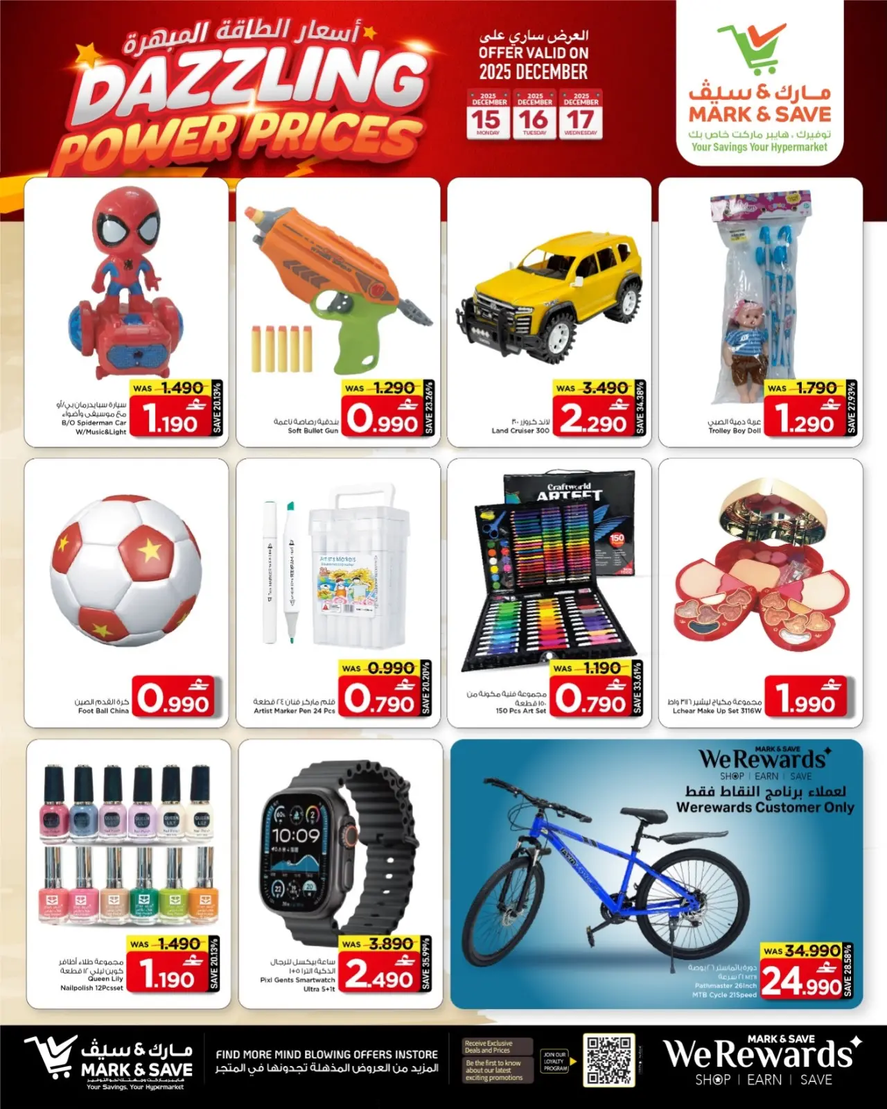 Página 5 en precios deslumbrantes de la energía en Mark & Save Oman