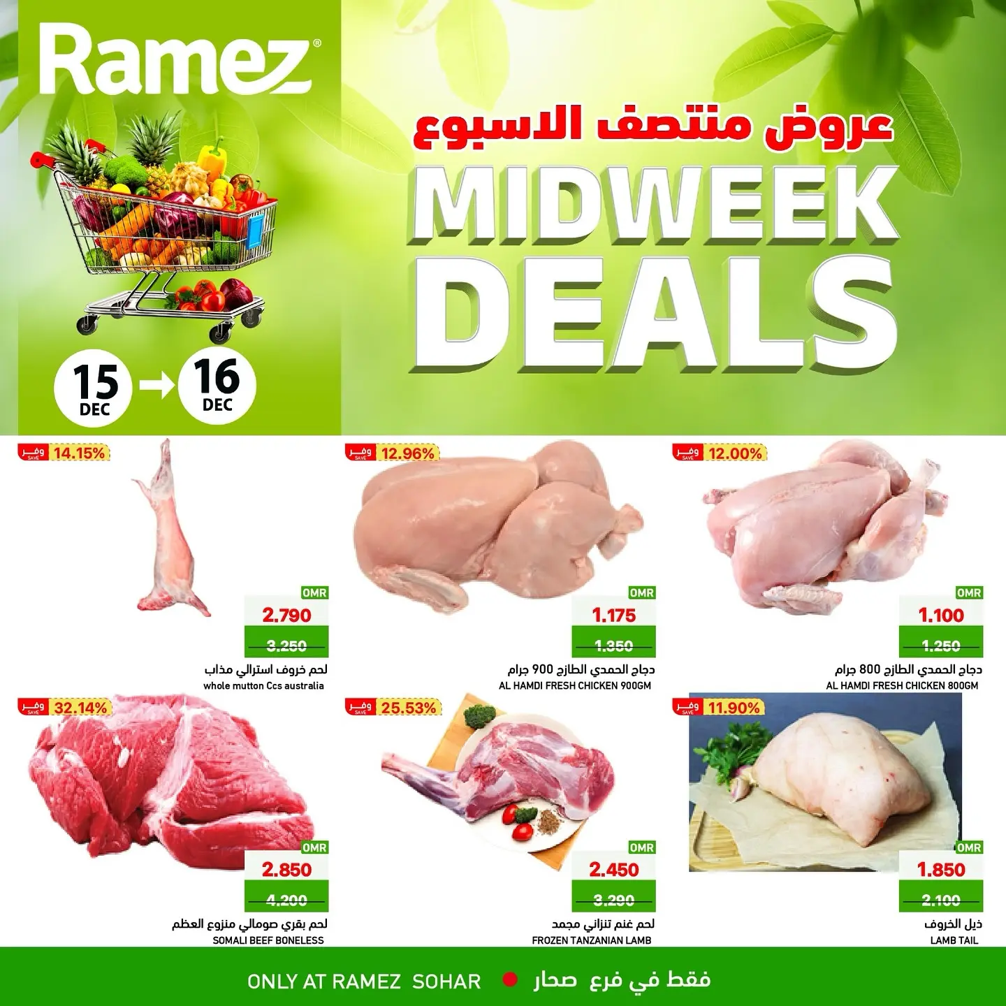 Ofertas de Mercados Ramez  Sohar  de 15 a 16 diciembre Ofertas de mitad de semana - Página 1