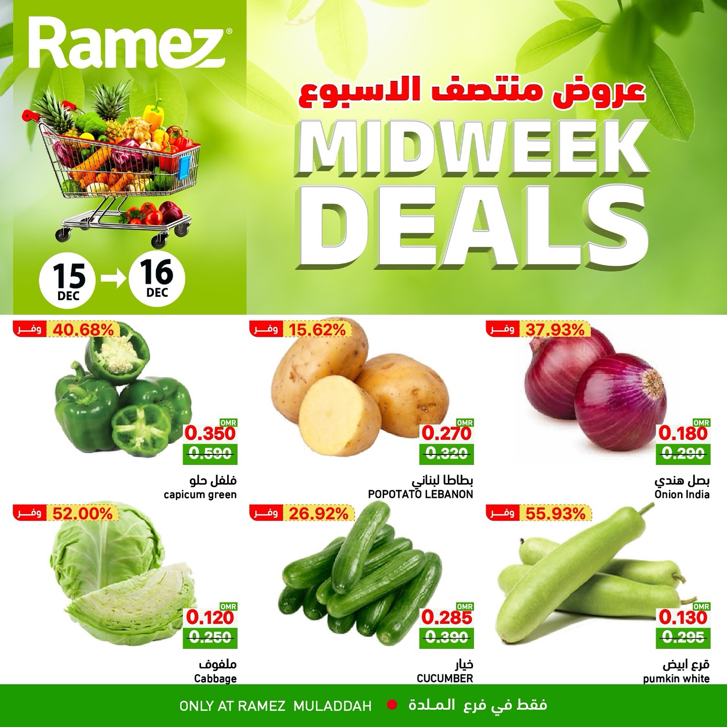 Ofertas de Mercados Ramez  Al Muladdah  de 15 a 16 diciembre Ofertas de mitad de semana - Página 1