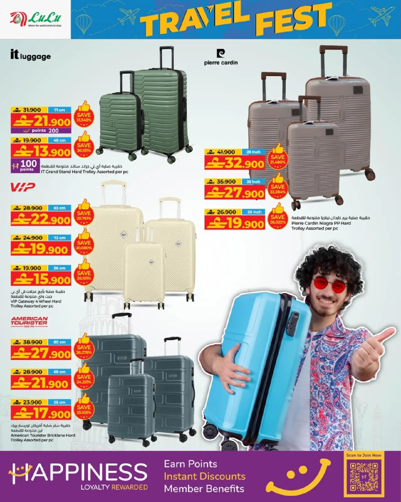 صفحة 2 ضمن عروض مهرجان السفر في لولو عمان