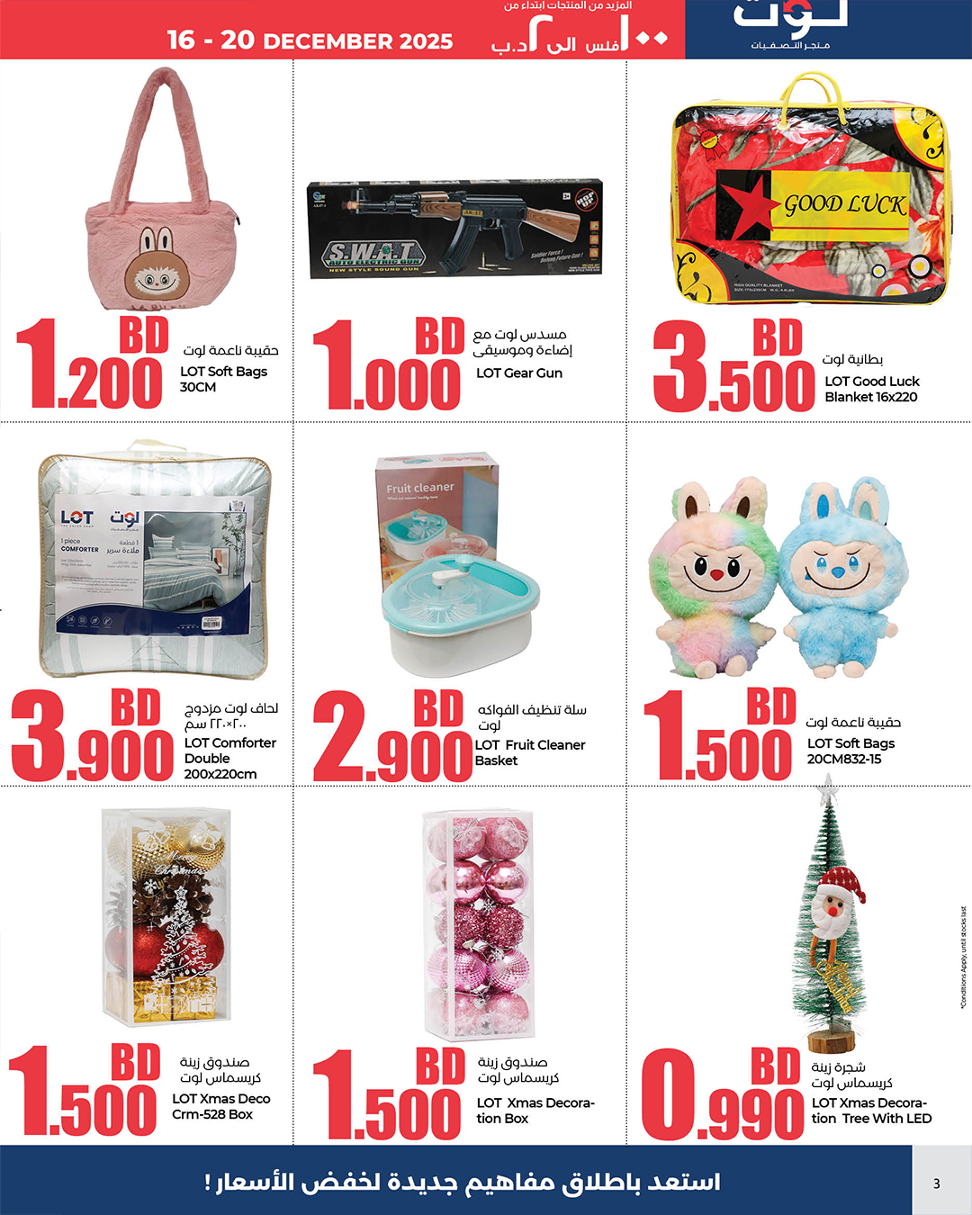 Ofertas de LOT Bahréin de 16 a 20 diciembre 2025 Ofertas por menos de 2 dinares - LOT - Bahréin - 16 diciembre 2025 – 20 diciembre 2025 - Página 4