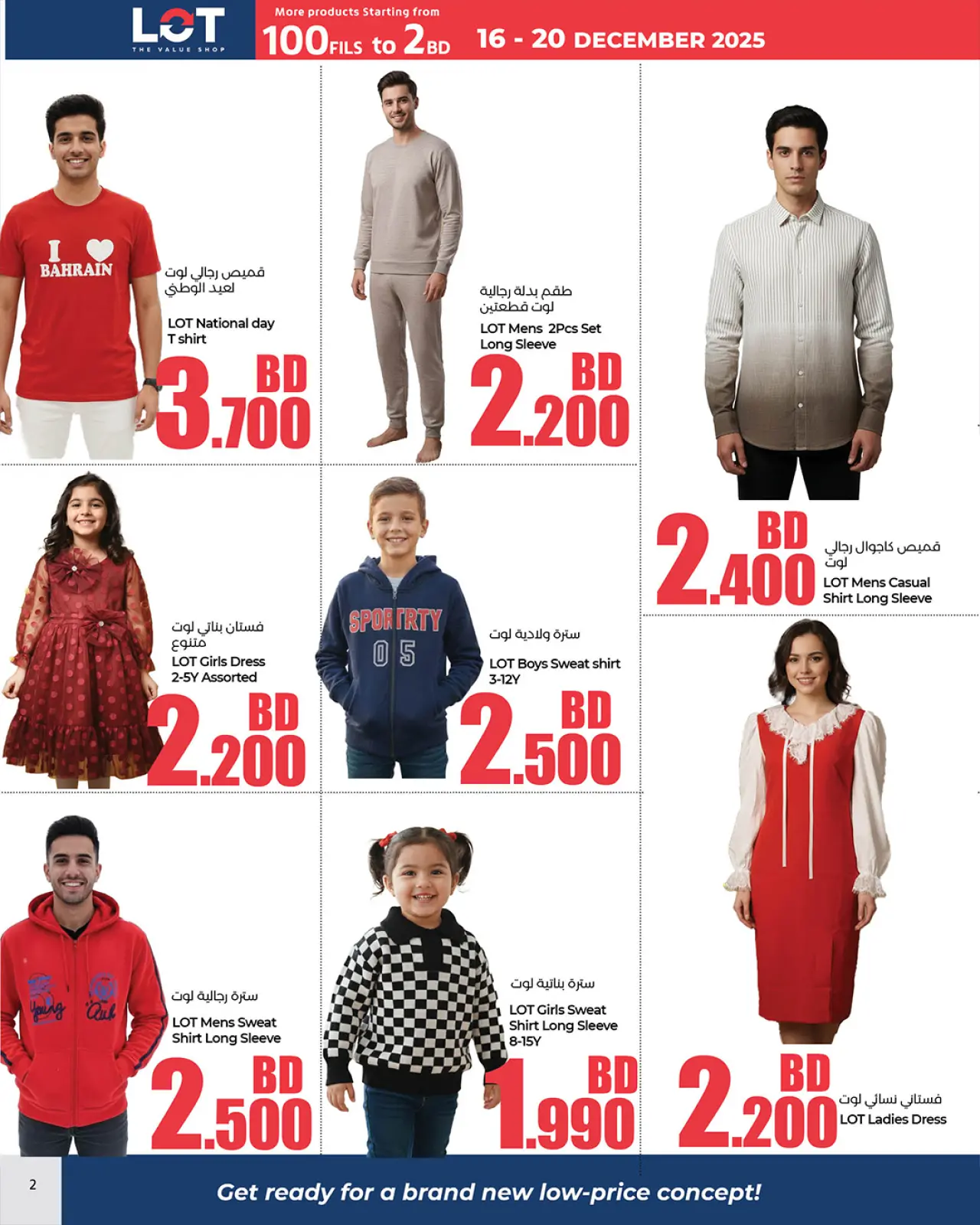 Page 5 in Offers under 2 dinars at LOT Bahrain