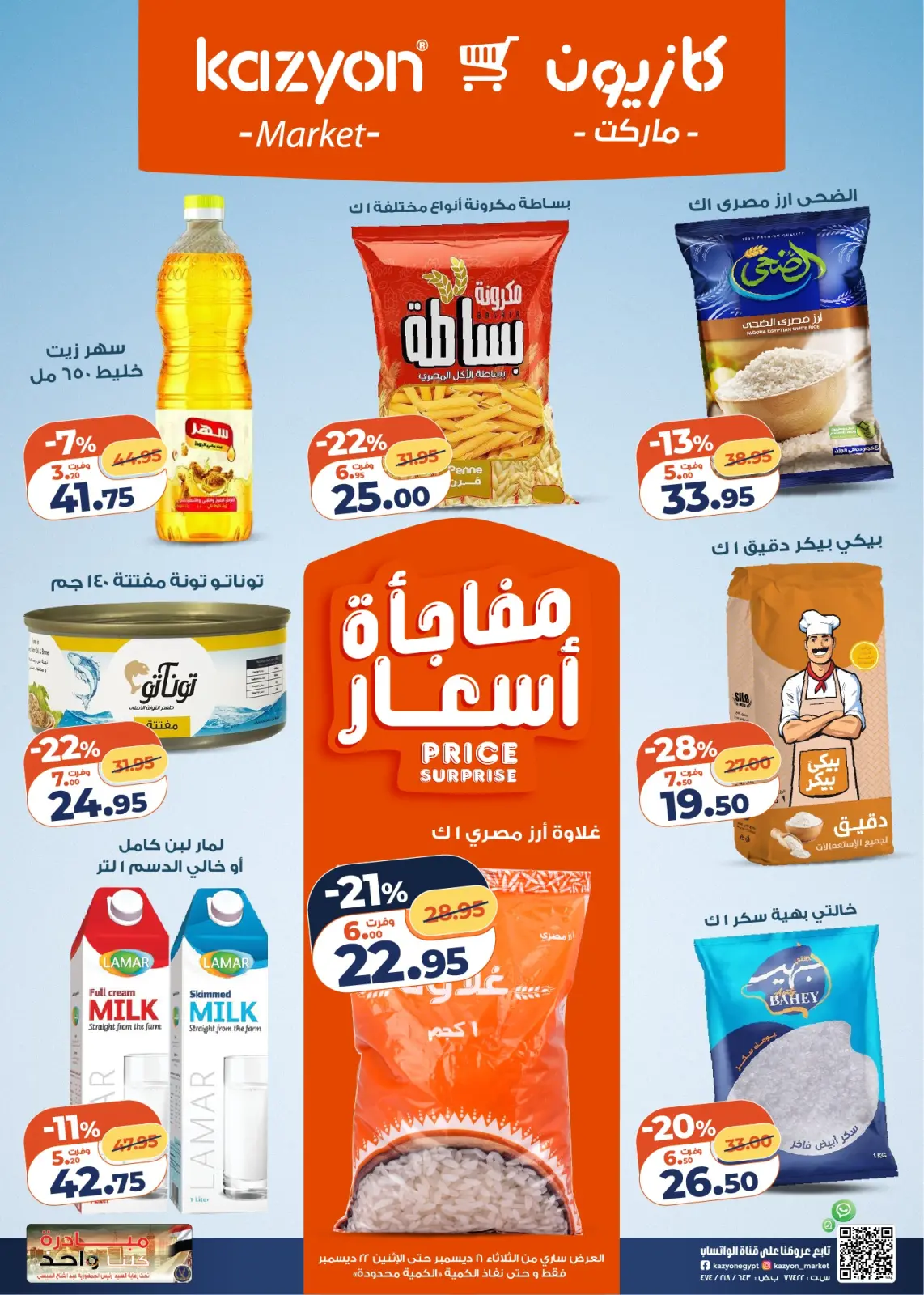 Página 2 en Oferta del martes en Mercado de Kazión Egipto