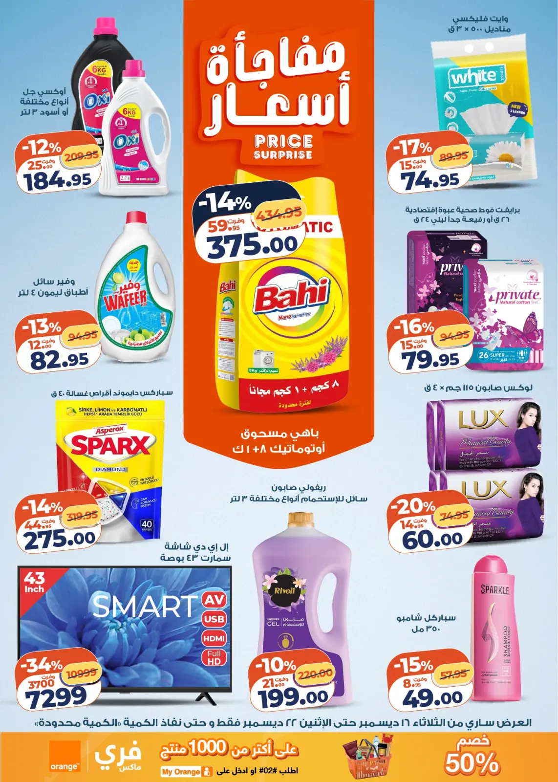 Página 5 en Oferta del martes en Mercado de Kazión Egipto