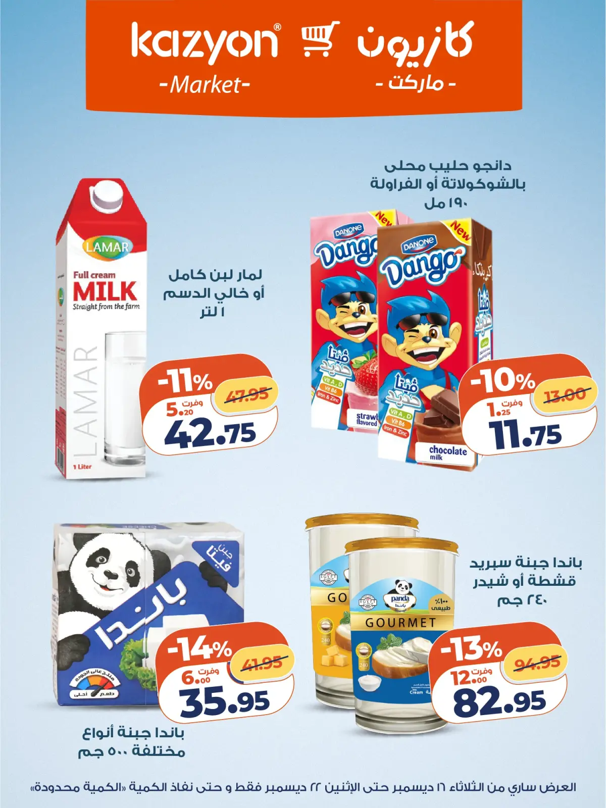 Página 13 en Oferta del martes en Mercado de Kazión Egipto