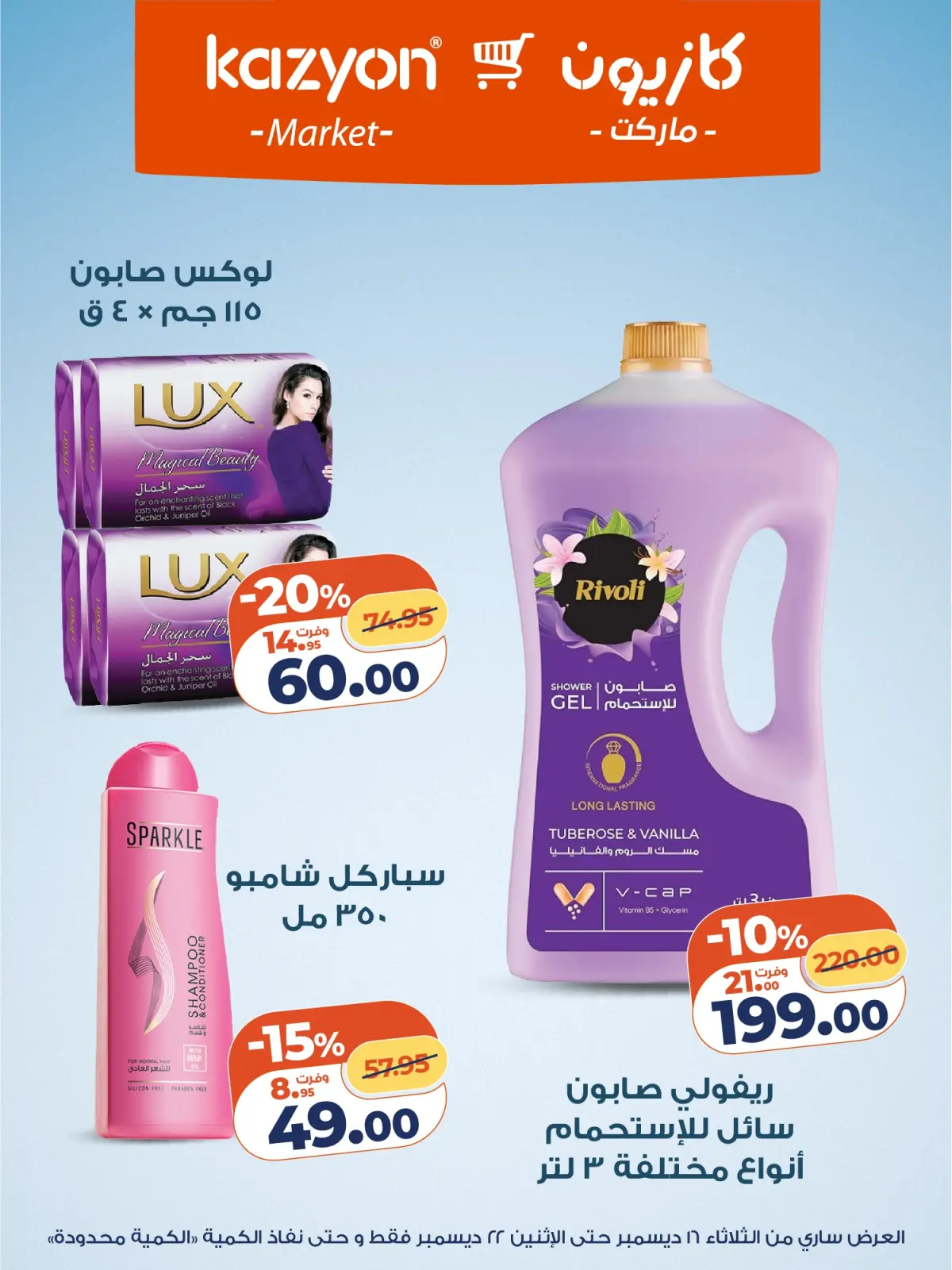 Página 22 en Oferta del martes en Mercado de Kazión Egipto