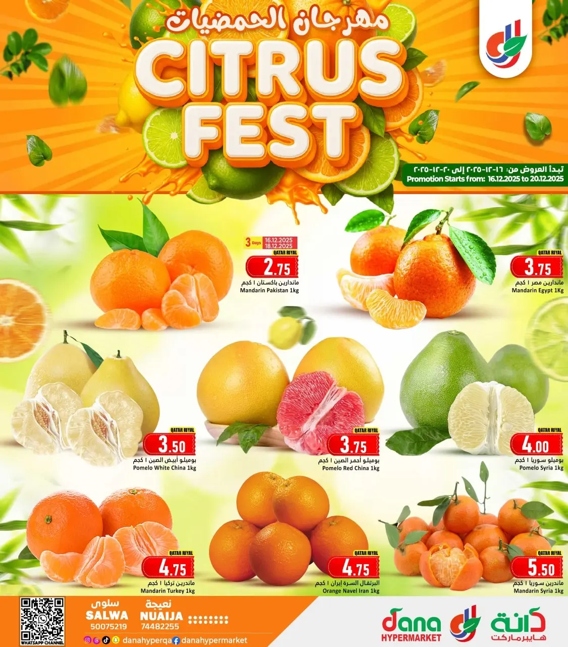Dana Hypermarket Qatar Offers from 16 to 20 December 2025 Citrus Festival Offers - Page 1