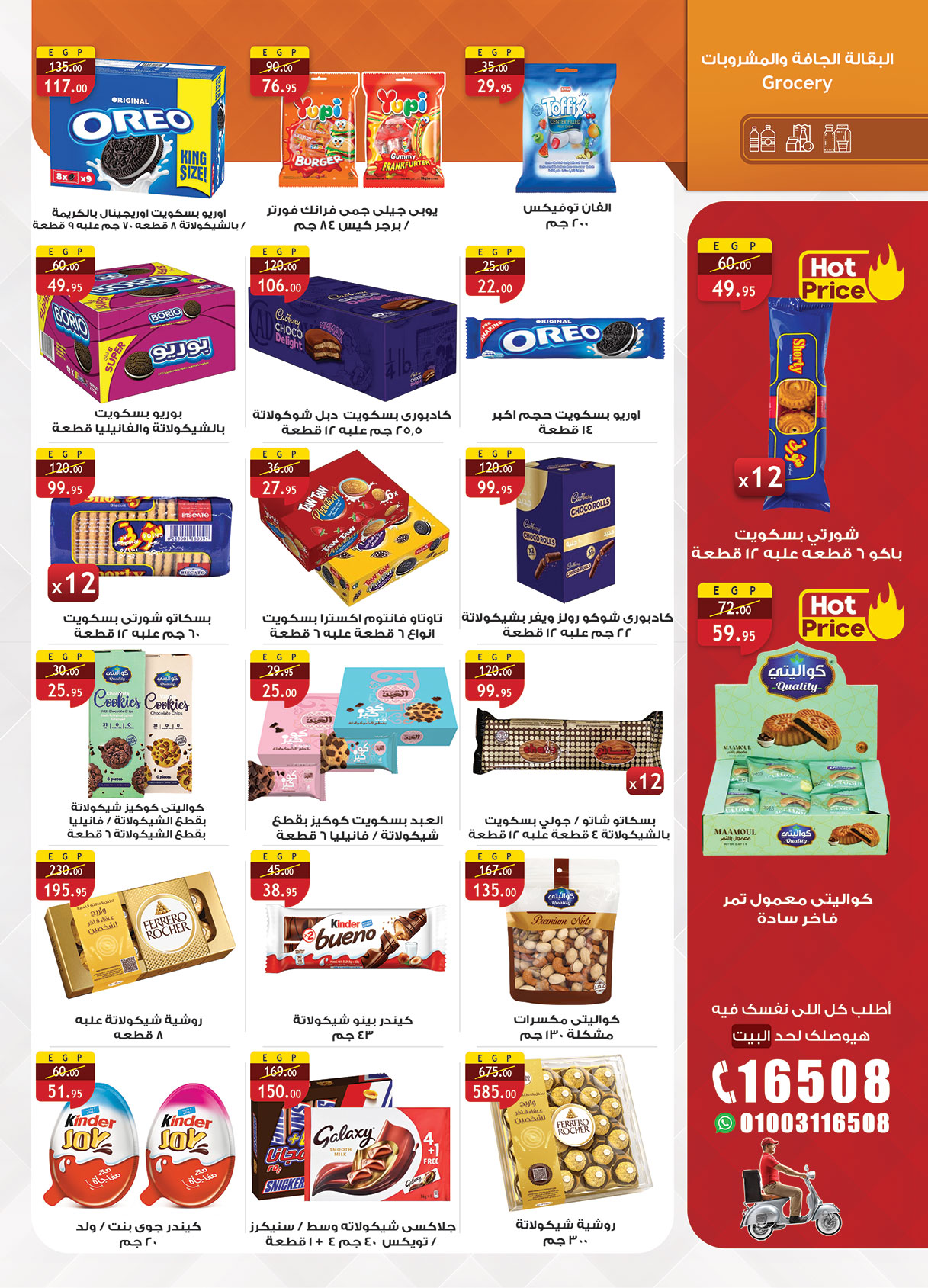 عروض الراية ماركت مصر من 15 حتى 31 ديسمبر 2025 عروض نهاية السنة