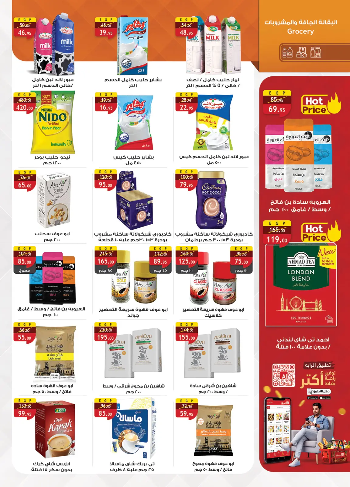 Página 17 en Ofertas de fin de año en Mercado Al Rayah Egipto