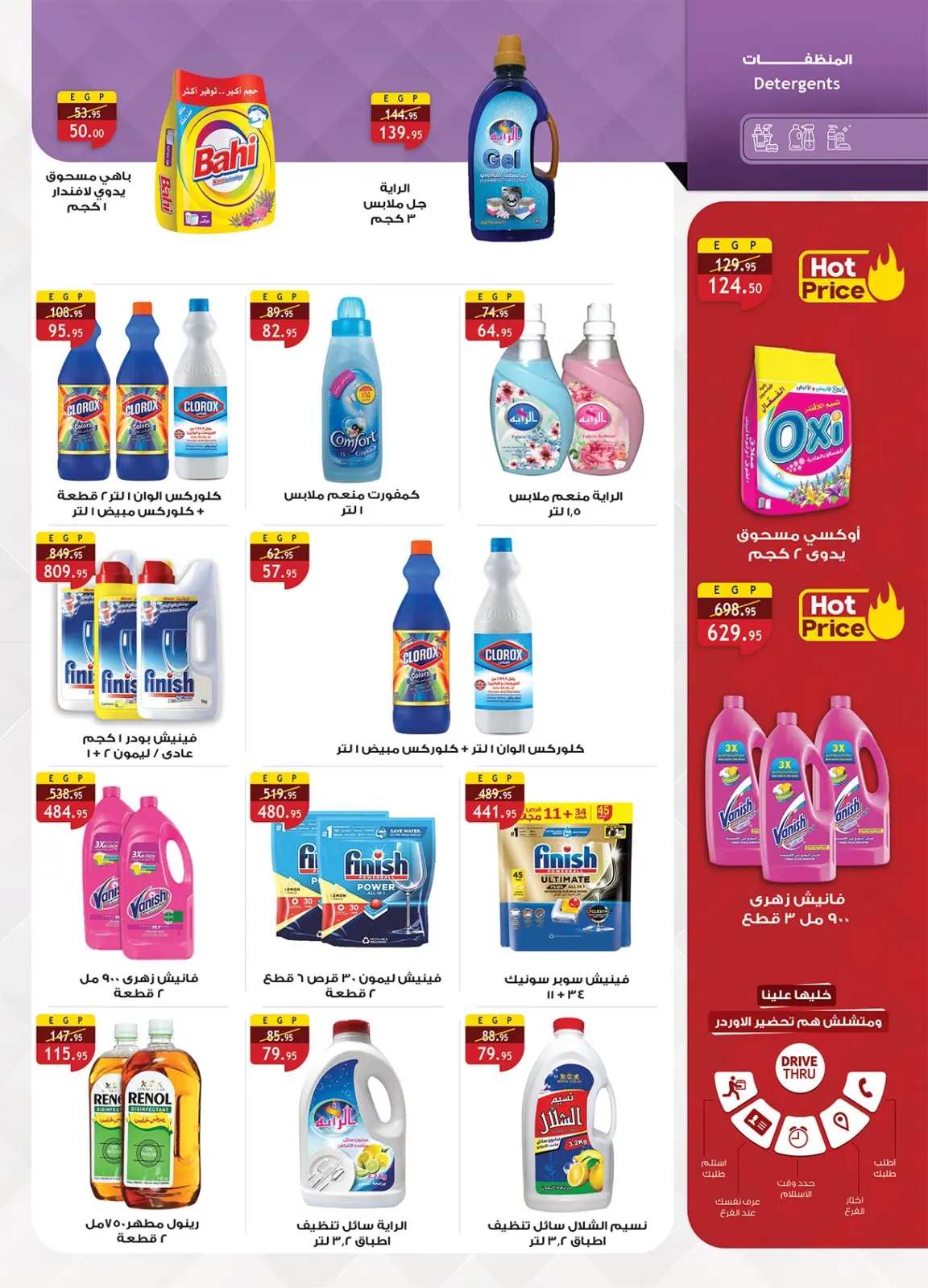 Página 35 en Ofertas de fin de año en Mercado Al Rayah Egipto