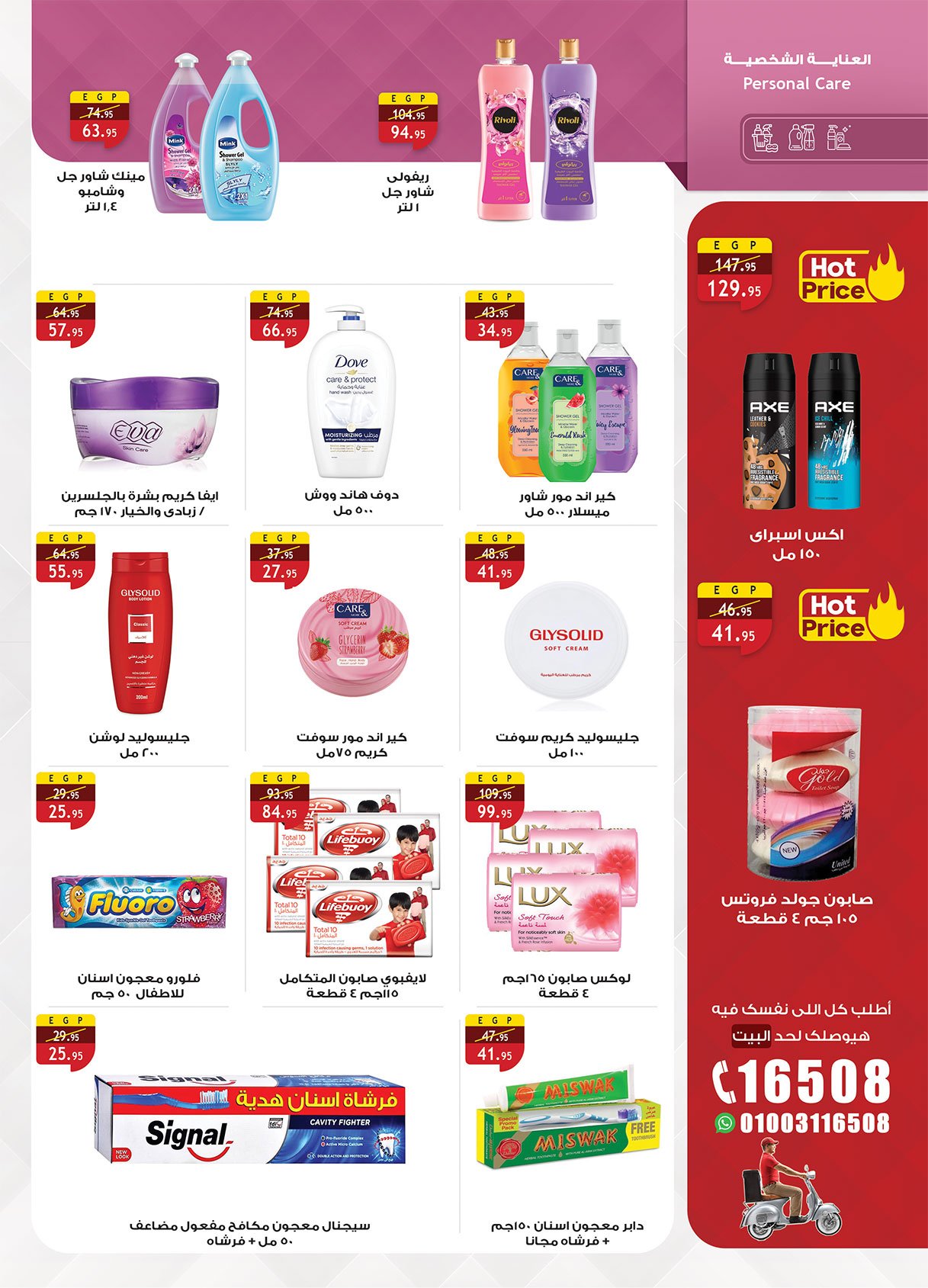 عروض الراية ماركت مصر من 15 حتى 31 ديسمبر 2025 عروض نهاية السنة