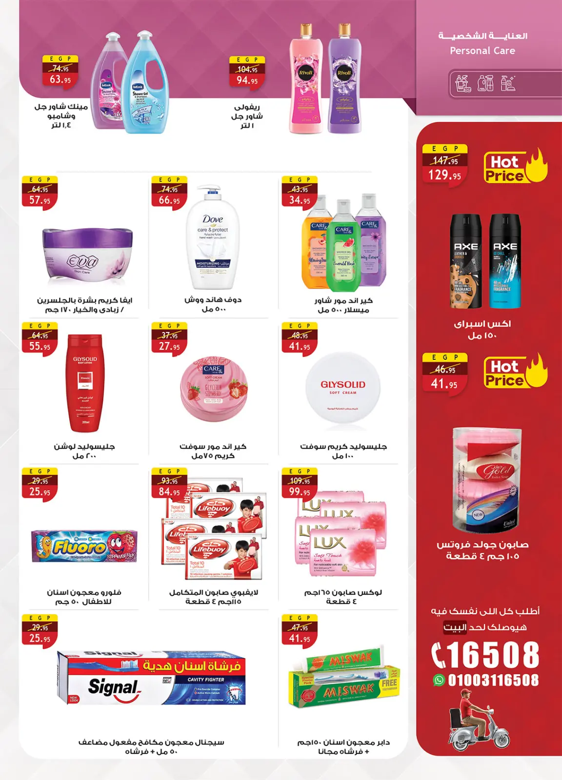 Página 45 en Ofertas de fin de año en Mercado Al Rayah Egipto