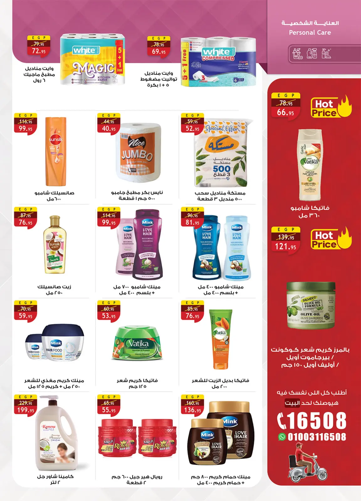 Página 43 en Ofertas de fin de año en Mercado Al Rayah Egipto