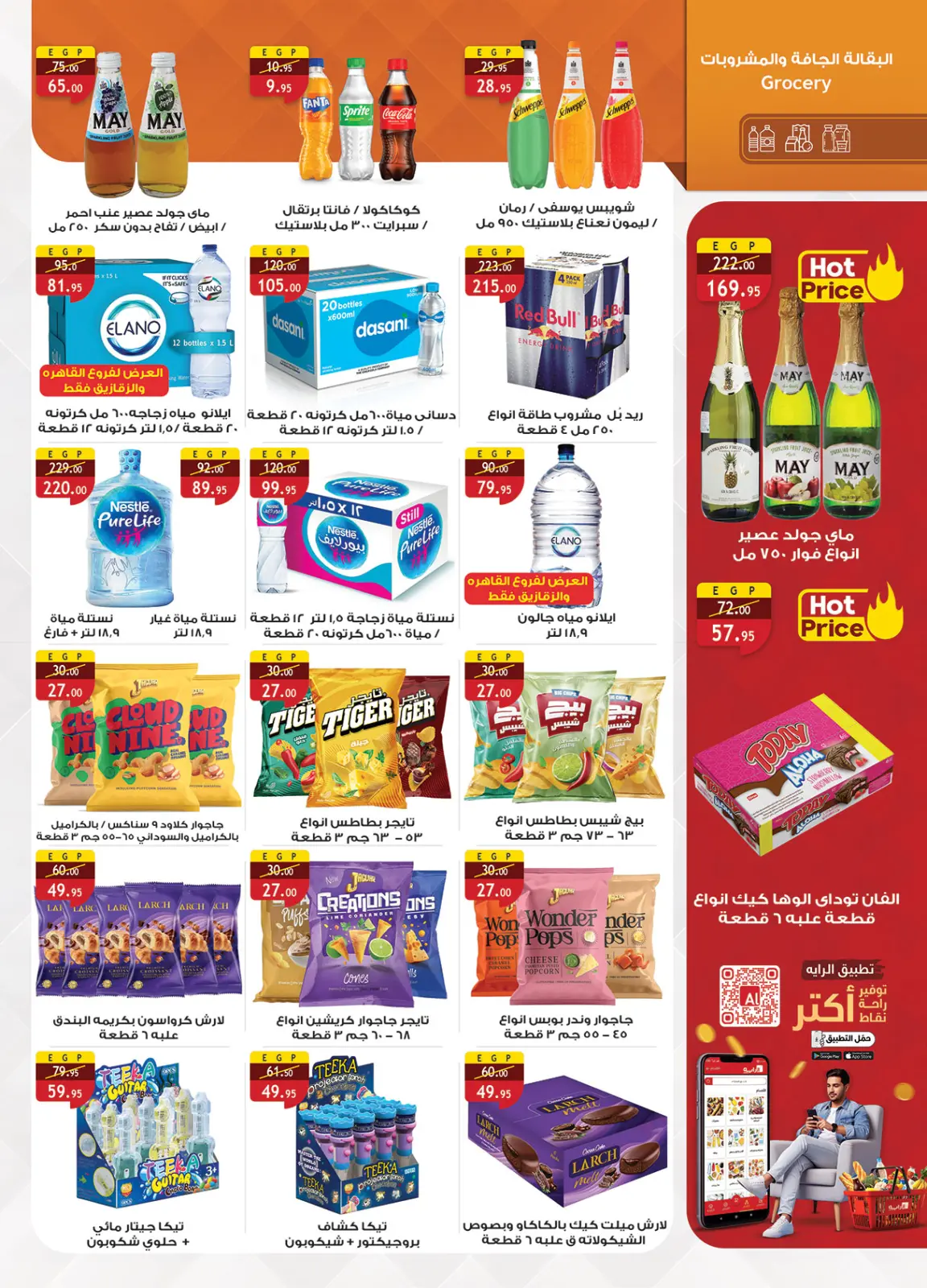 Página 21 en Ofertas de fin de año en Mercado Al Rayah Egipto