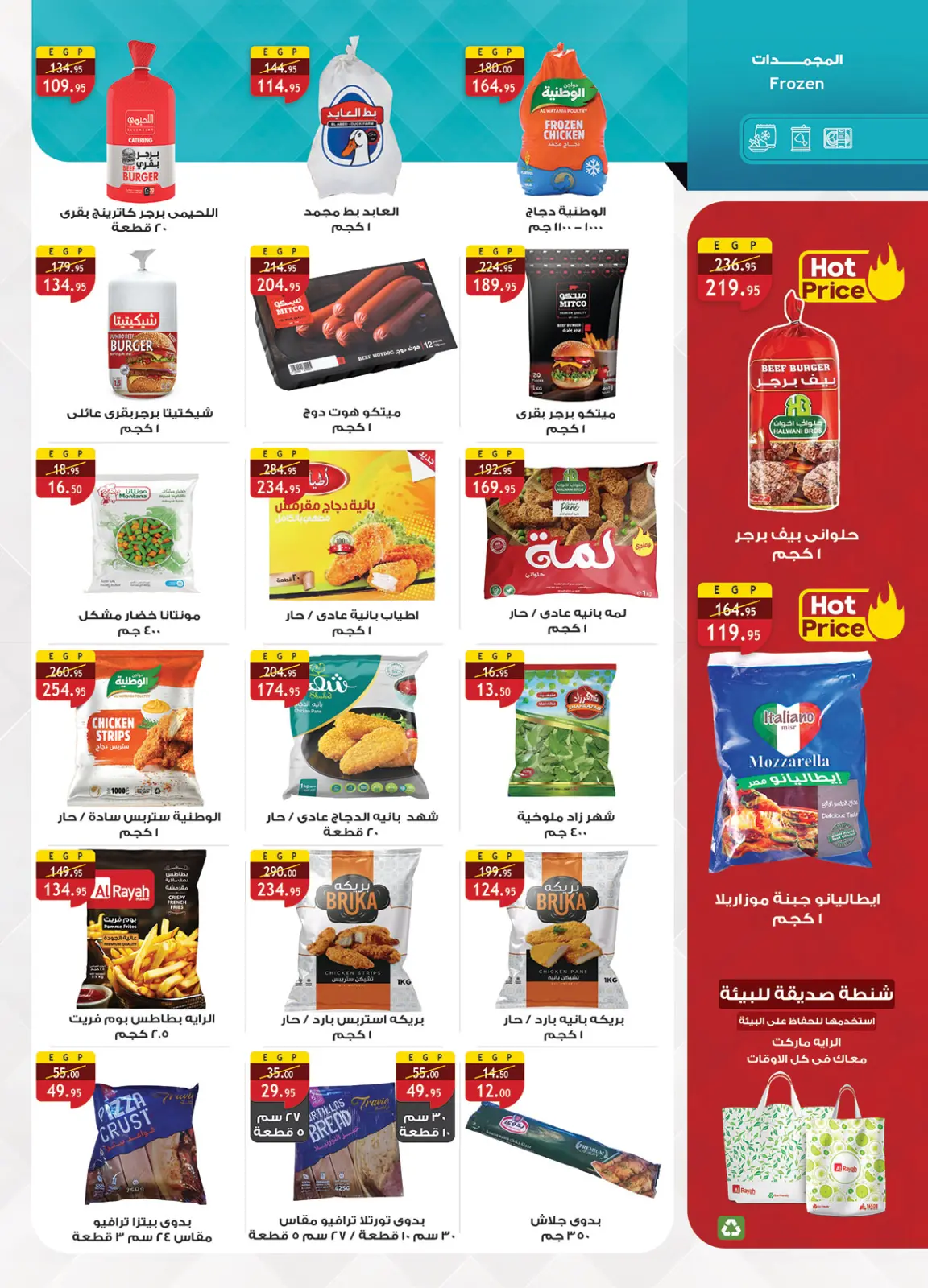 Página 15 en Ofertas de fin de año en Mercado Al Rayah Egipto