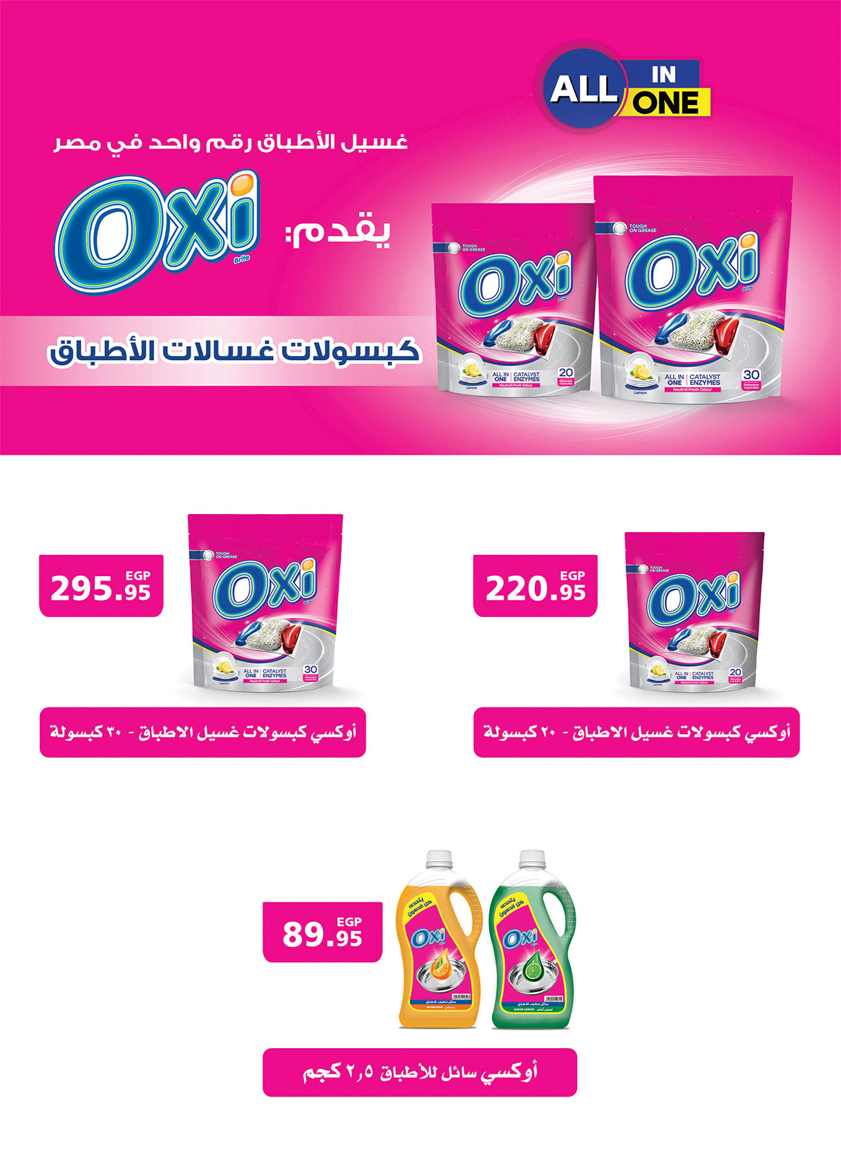 عروض الراية ماركت مصر من 15 حتى 31 ديسمبر 2025 عروض نهاية السنة