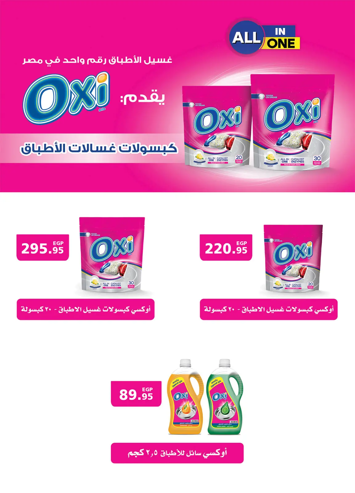 Página 37 en Ofertas de fin de año en Mercado Al Rayah Egipto