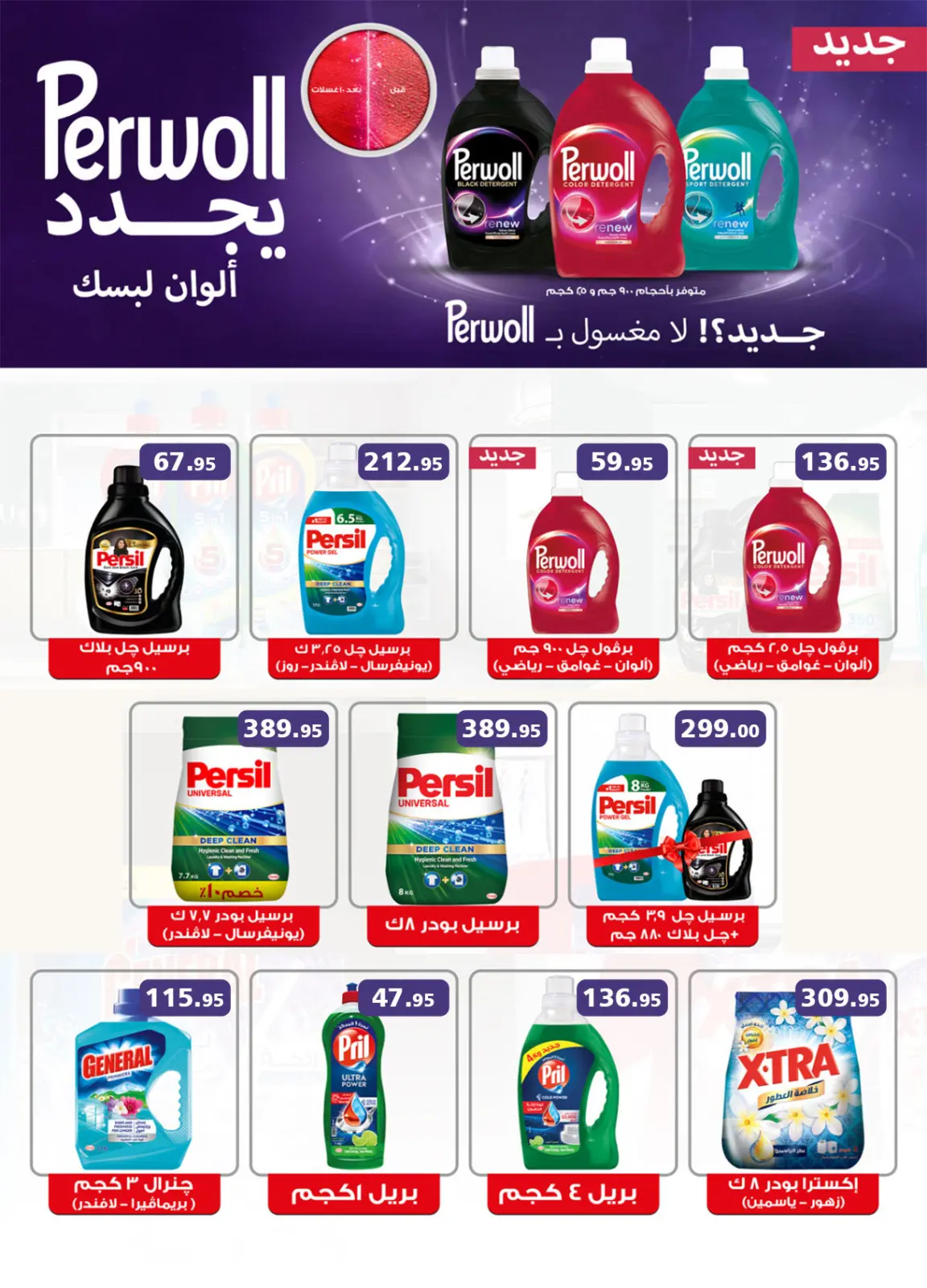 Página 38 en Ofertas de fin de año en Mercado Al Rayah Egipto