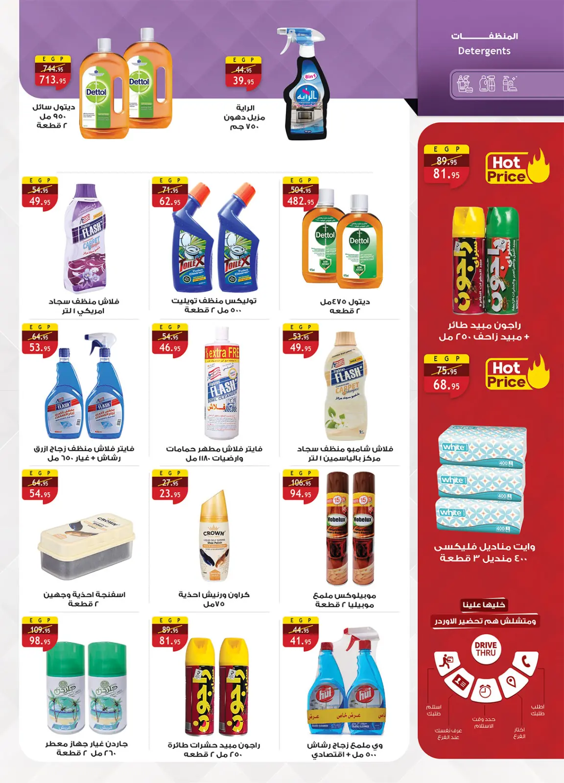 Página 39 en Ofertas de fin de año en Mercado Al Rayah Egipto