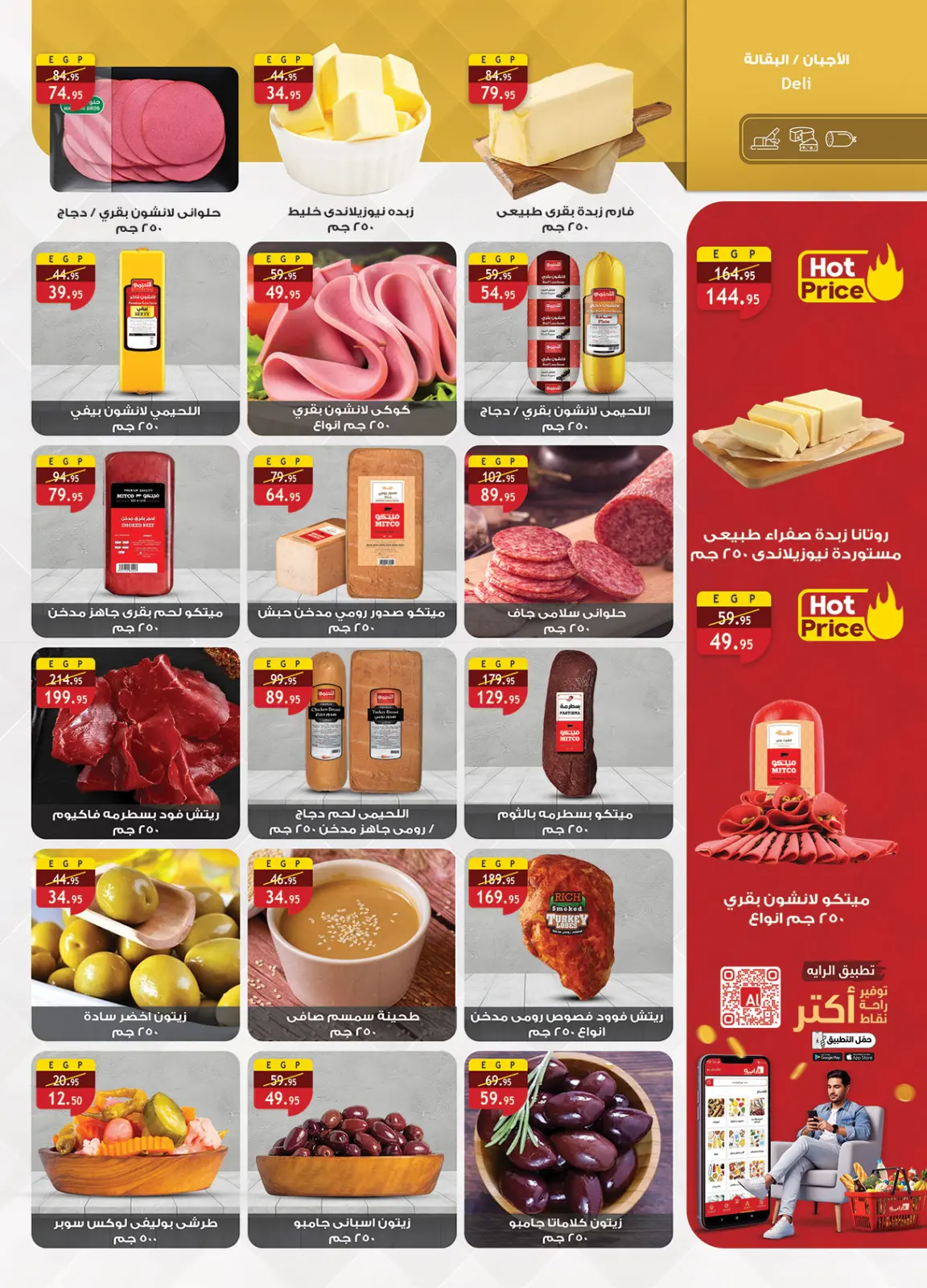 Página 9 en Ofertas de fin de año en Mercado Al Rayah Egipto