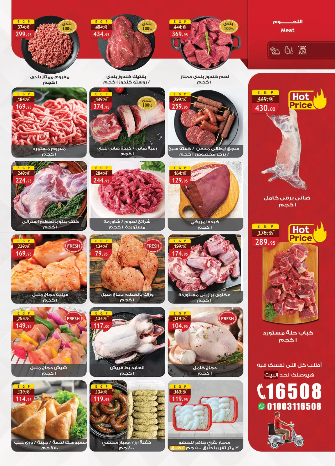 Página 4 en Ofertas de fin de año en Mercado Al Rayah Egipto