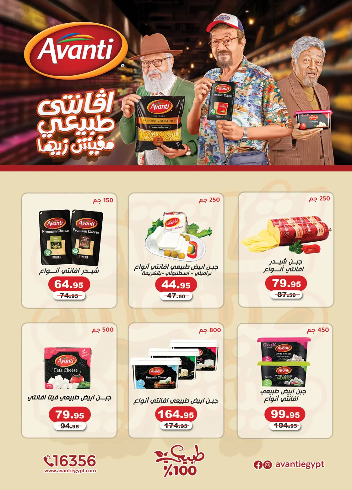 Página 14 en Ofertas de fin de año en Mercado Al Rayah Egipto