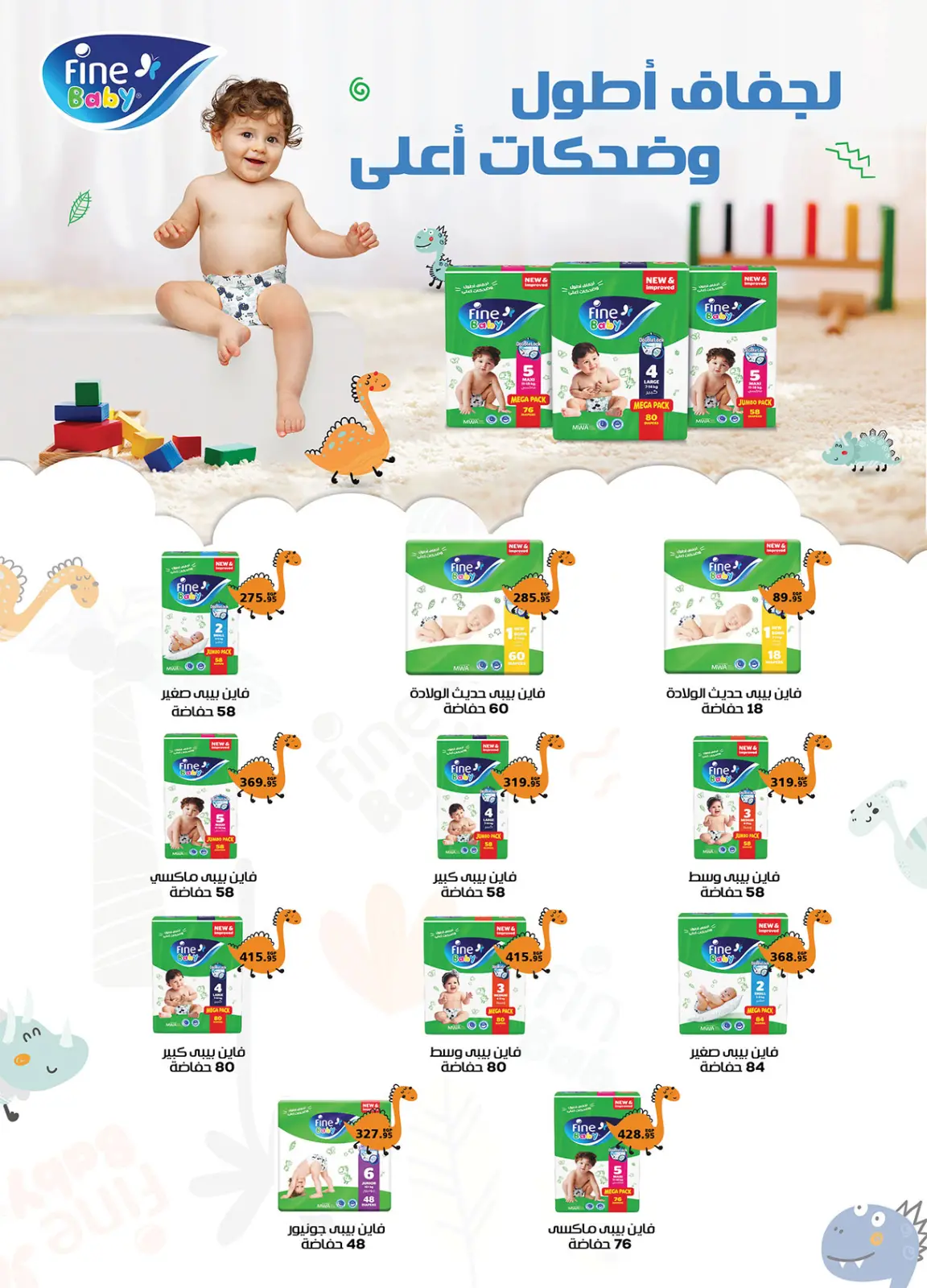 Página 42 en Ofertas de fin de año en Mercado Al Rayah Egipto