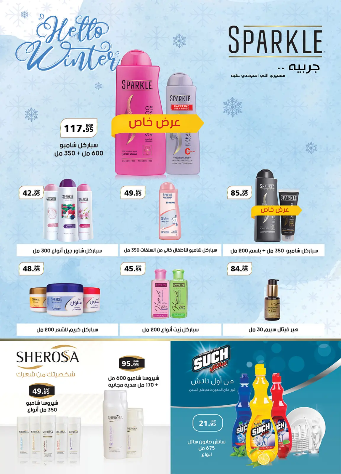 Página 47 en Ofertas de fin de año en Mercado Al Rayah Egipto