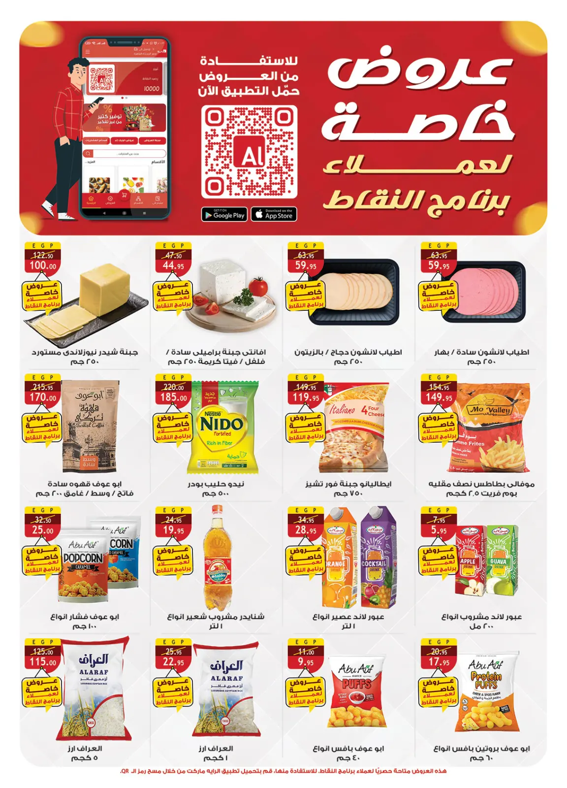 Página 2 en Ofertas de fin de año en Mercado Al Rayah Egipto