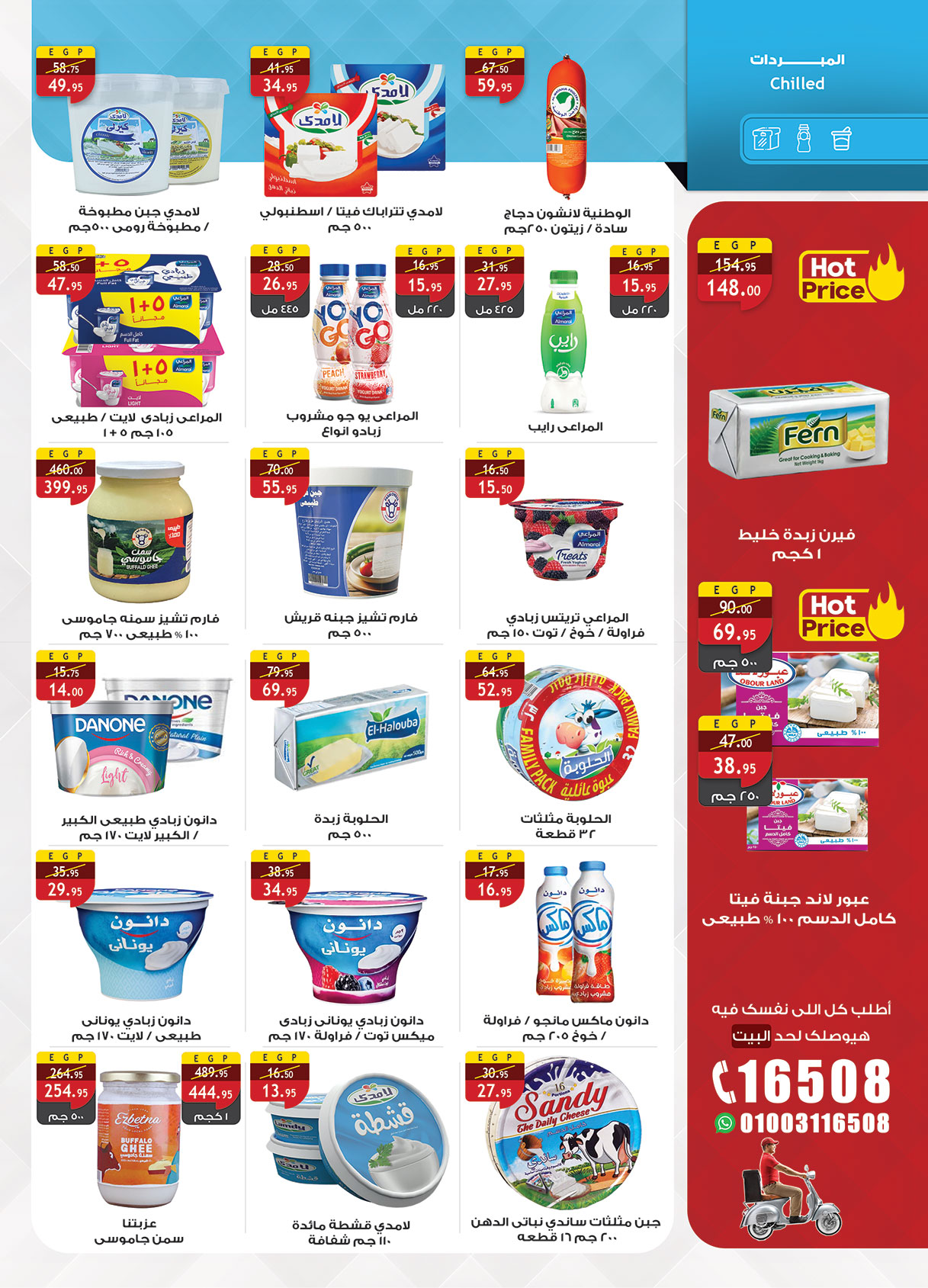 عروض الراية ماركت مصر من 15 حتى 31 ديسمبر 2025 عروض نهاية السنة