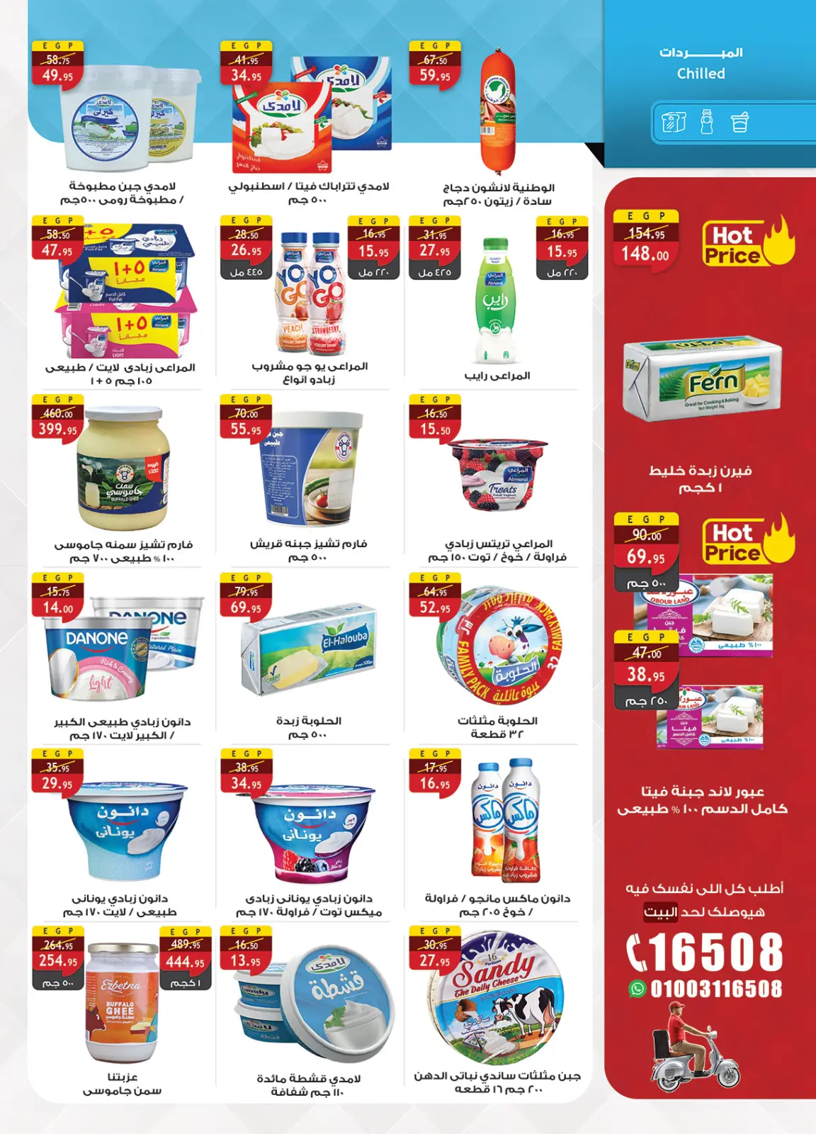 Página 11 en Ofertas de fin de año en Mercado Al Rayah Egipto