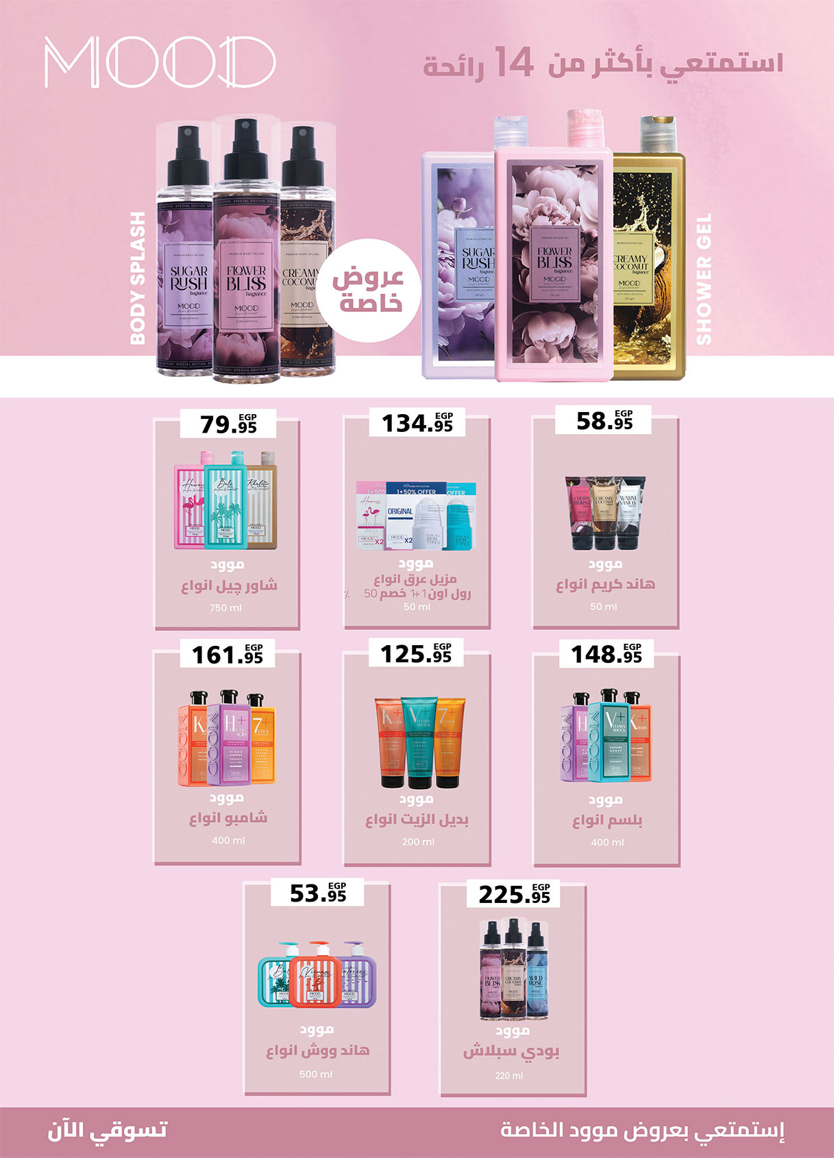 عروض الراية ماركت مصر من 15 حتى 31 ديسمبر 2025 عروض نهاية السنة