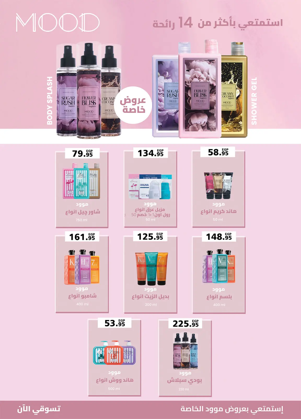 Página 46 en Ofertas de fin de año en Mercado Al Rayah Egipto