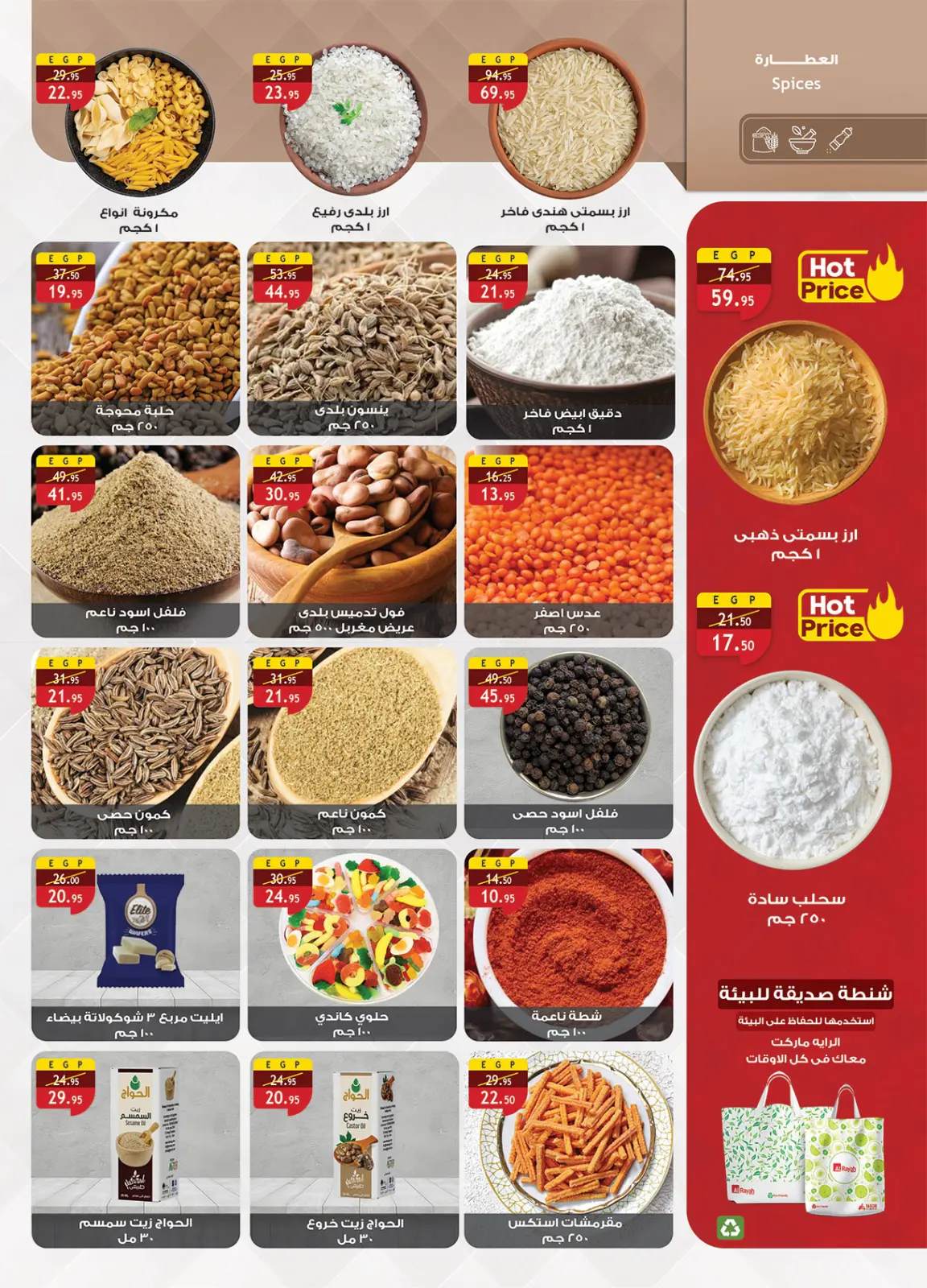 Página 3 en Ofertas de fin de año en Mercado Al Rayah Egipto