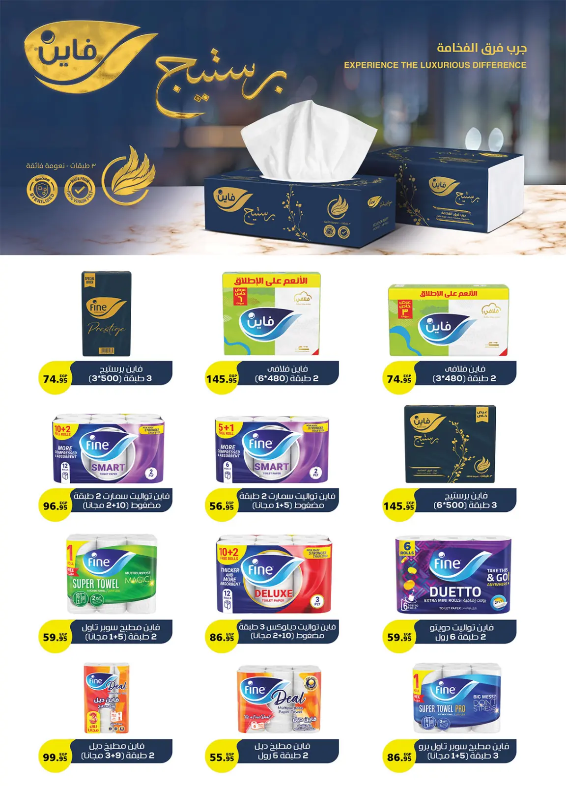 Página 44 en Ofertas de fin de año en Mercado Al Rayah Egipto