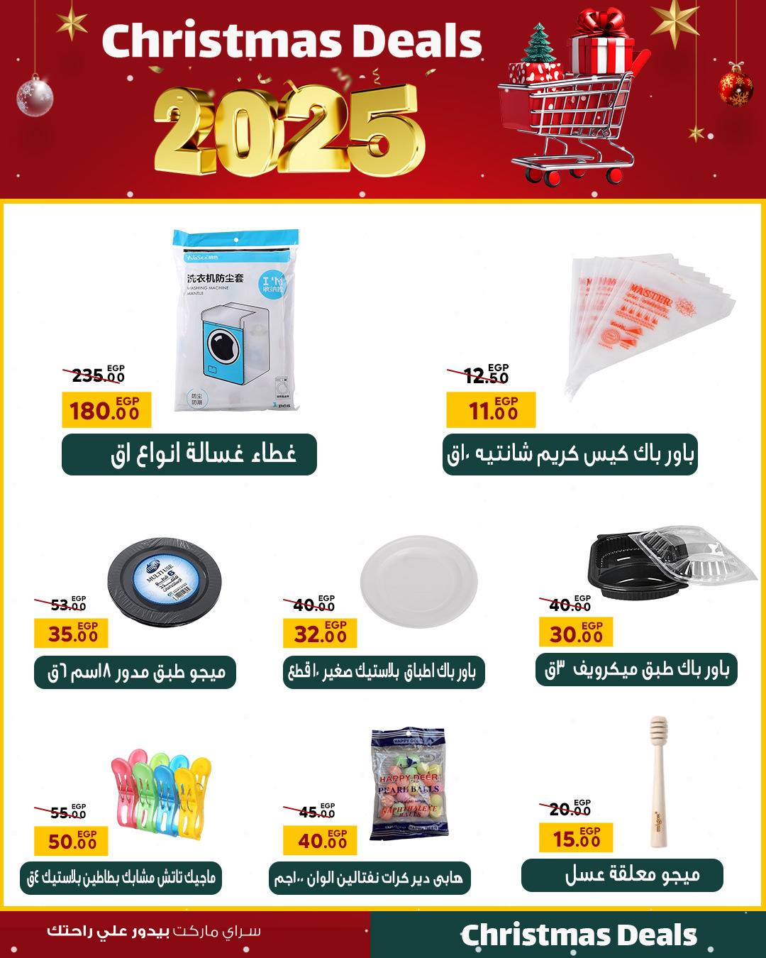 Ofertas de Mercado Sarai Egipto de 16 a 22 diciembre 2025 ofertas de navidad