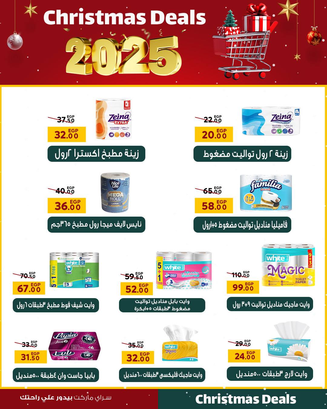 Ofertas de Mercado Sarai Egipto de 16 a 22 diciembre 2025 ofertas de navidad
