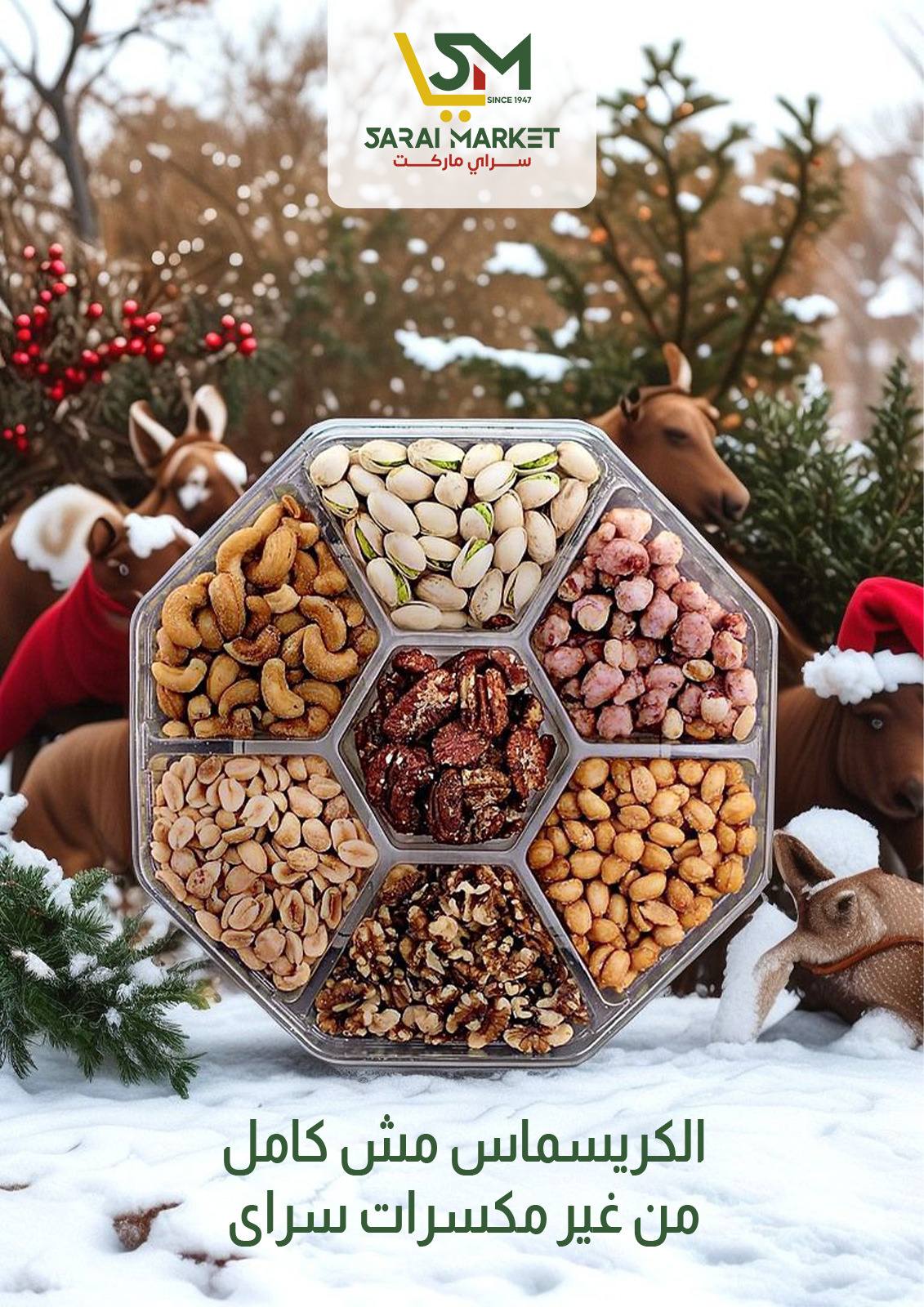 Ofertas de Mercado Sarai Egipto de 16 a 22 diciembre 2025 ofertas de navidad