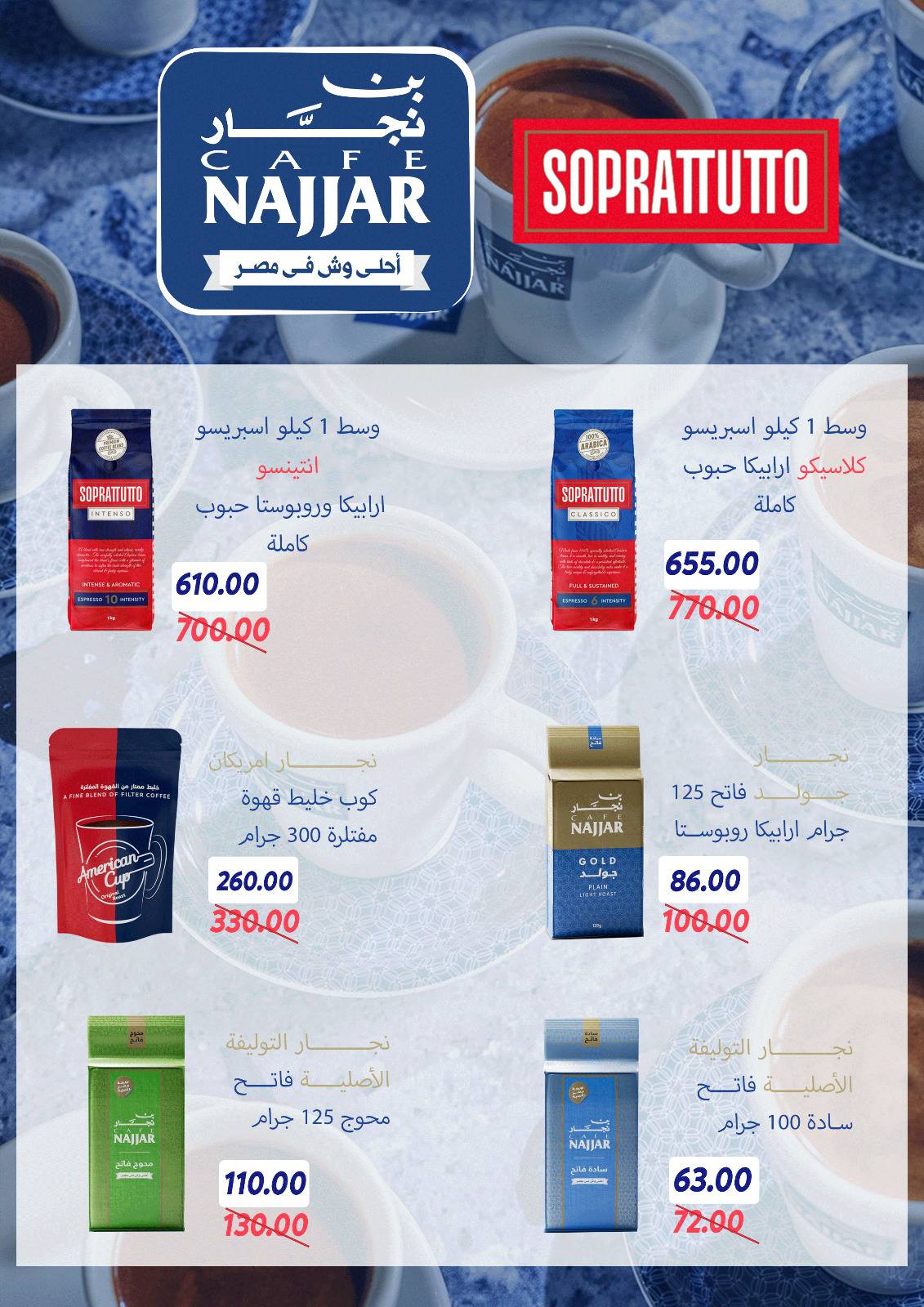 Ofertas de Mercado Sarai Egipto de 16 a 22 diciembre 2025 ofertas de navidad