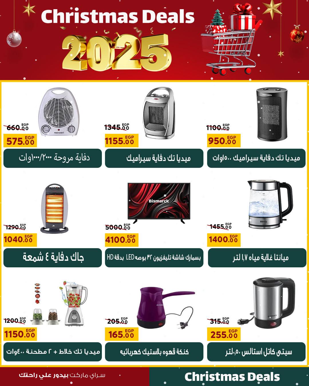 Ofertas de Mercado Sarai Egipto de 16 a 22 diciembre 2025 ofertas de navidad