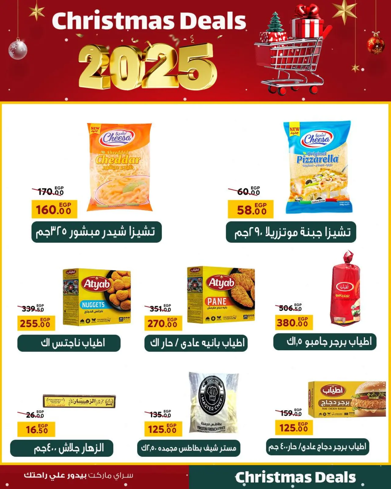 Page 10 in Christmas Offers at Sarai Market Egypt